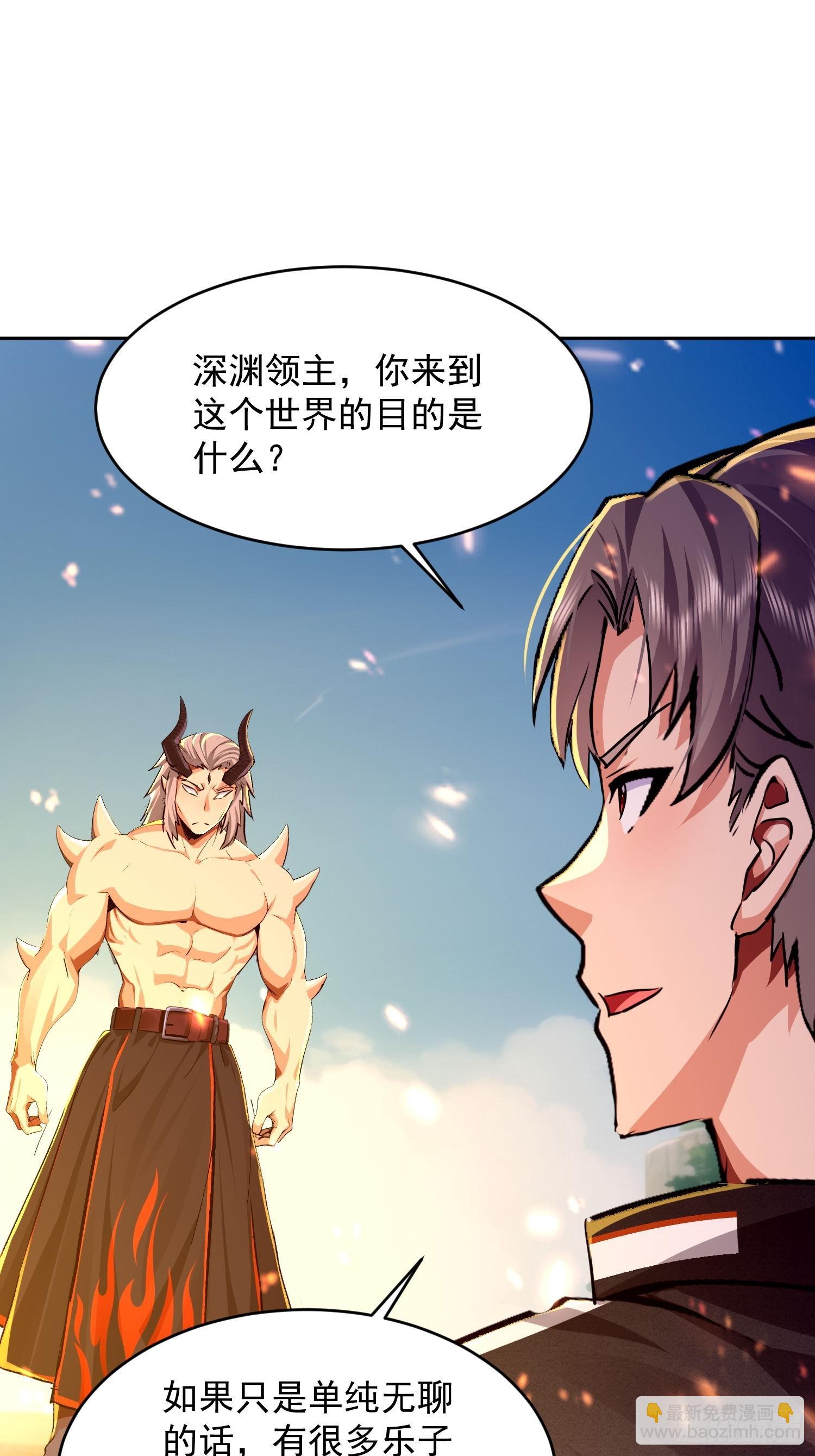 31 来自深渊的凝视(1/2)-第32话