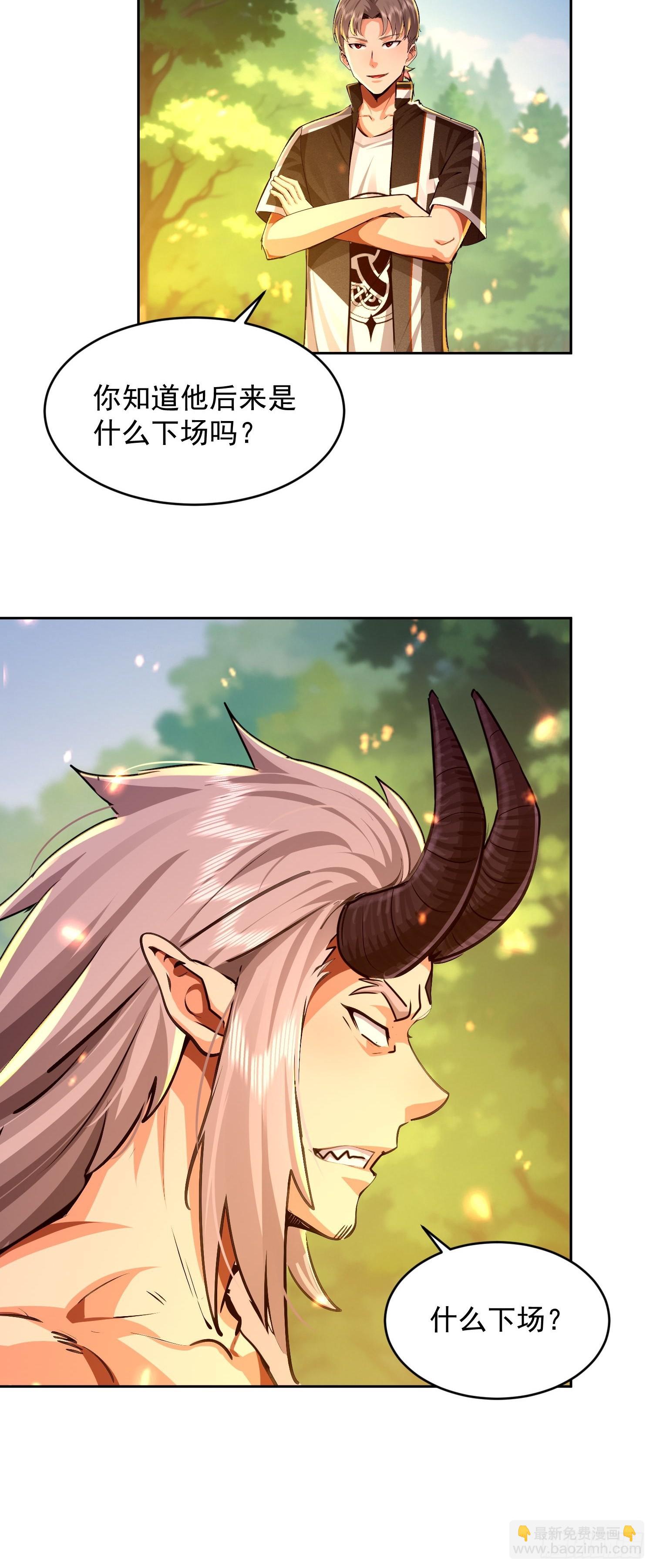 31 来自深渊的凝视(1/2)-第32话