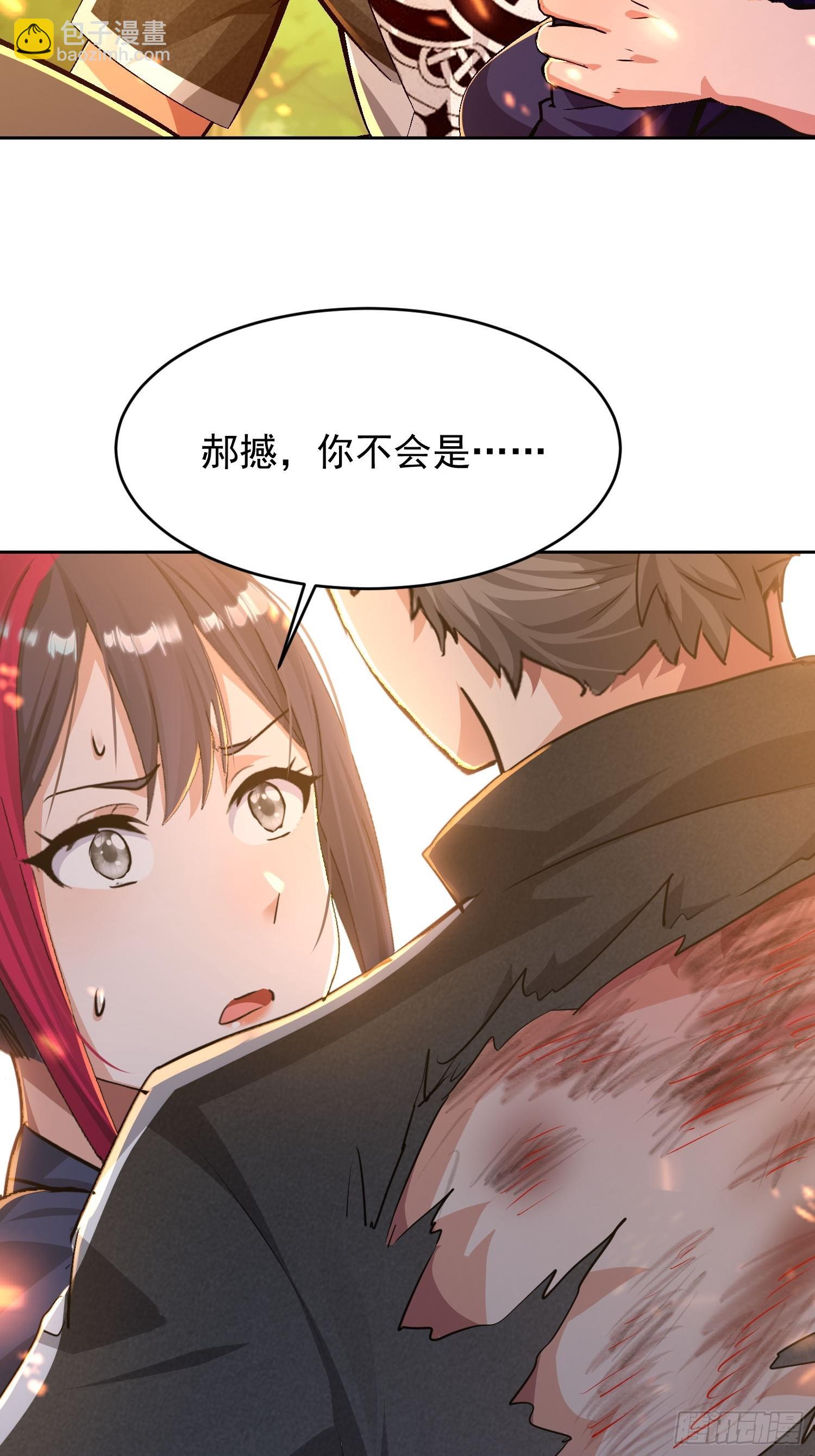 31 来自深渊的凝视(1/2)-第32话