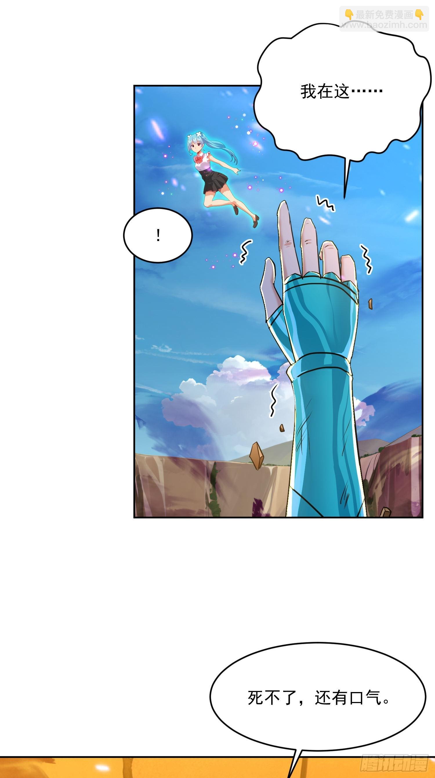 33 命丧于此？(1/2)-第34话