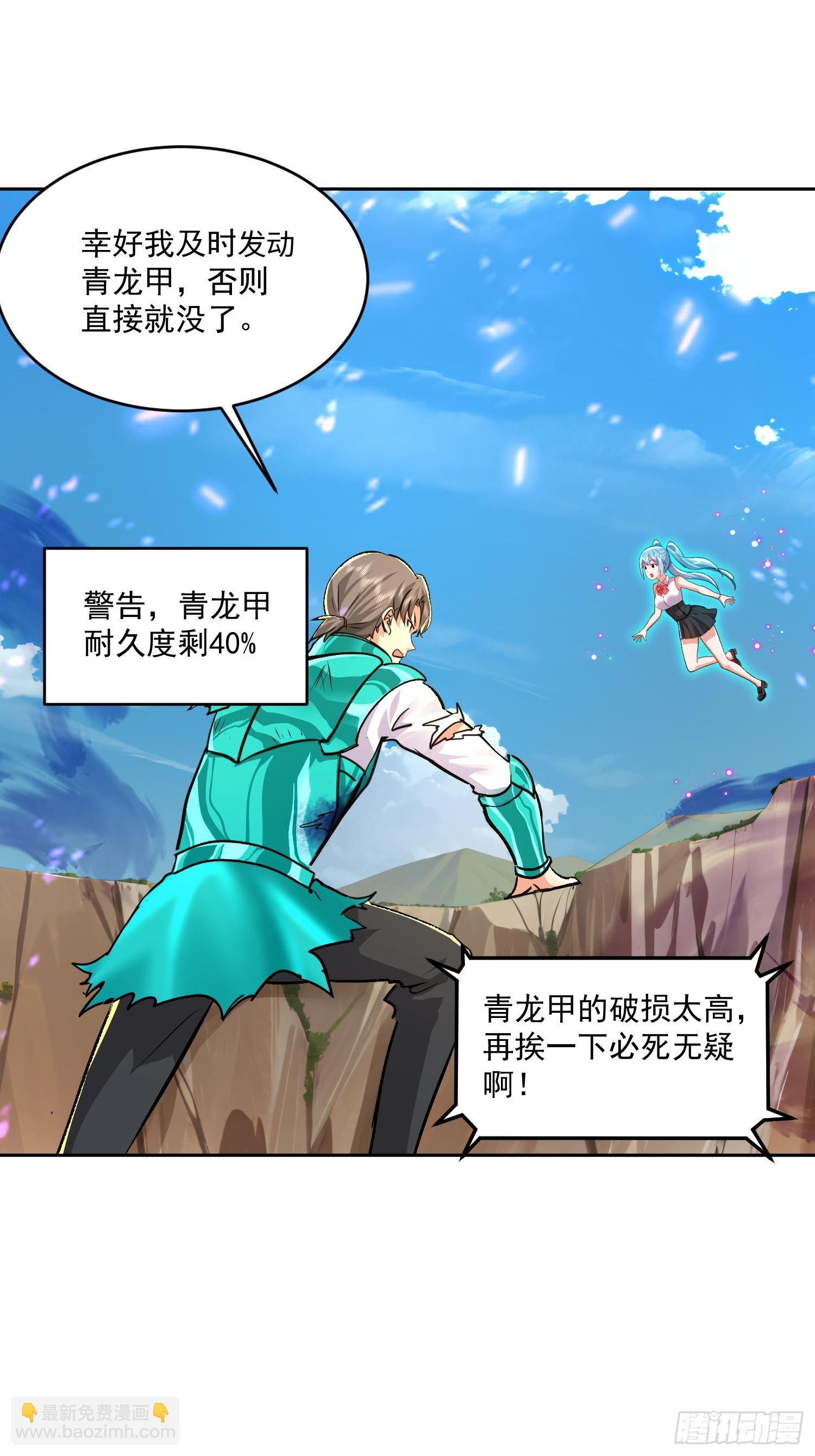 33 命丧于此？(1/2)-第34话