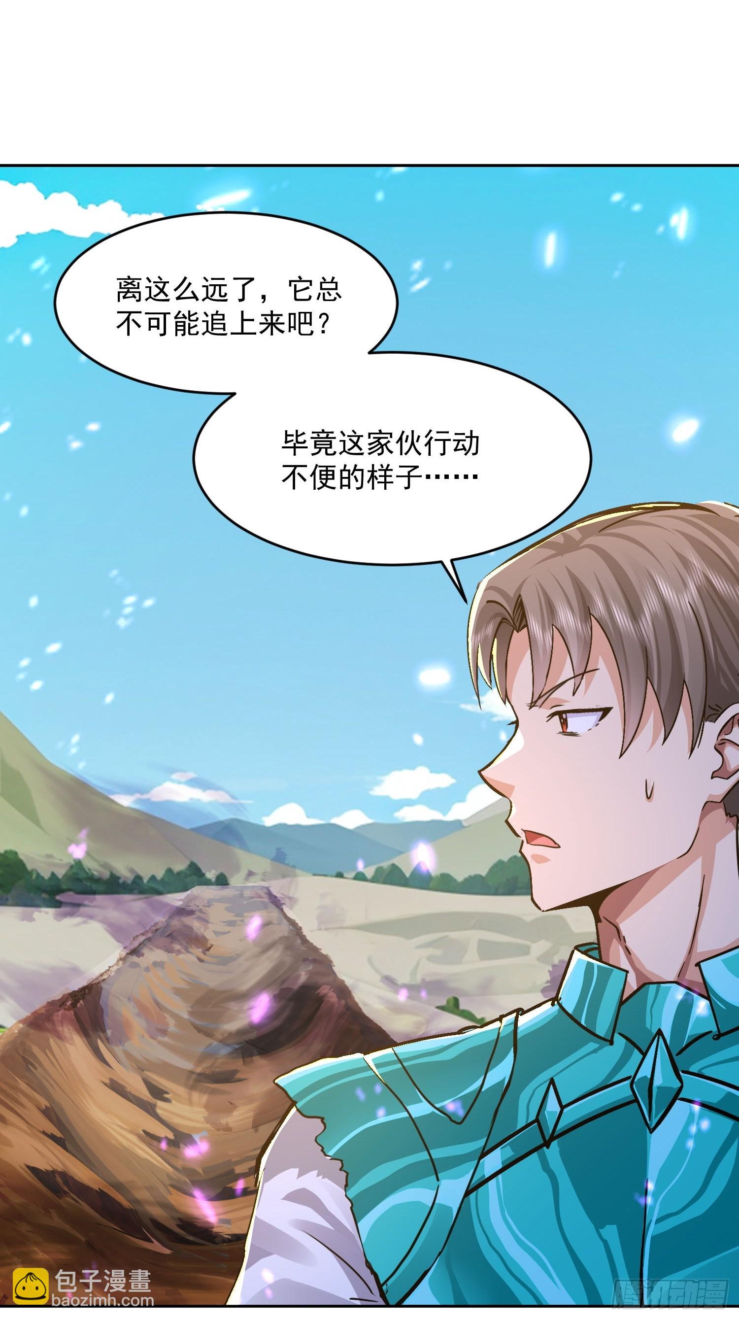 33 命丧于此？(1/2)-第34话