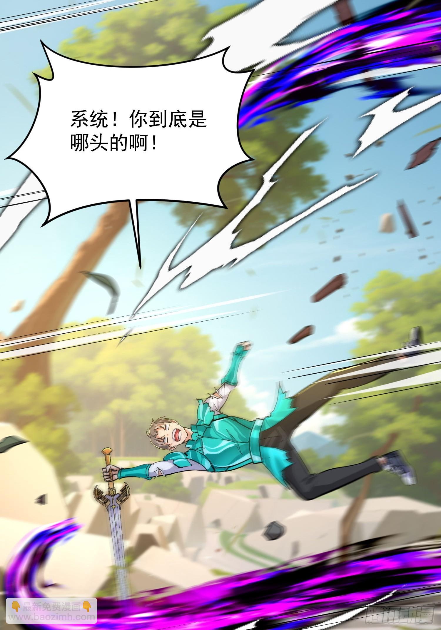 33 命丧于此？(1/2)-第34话