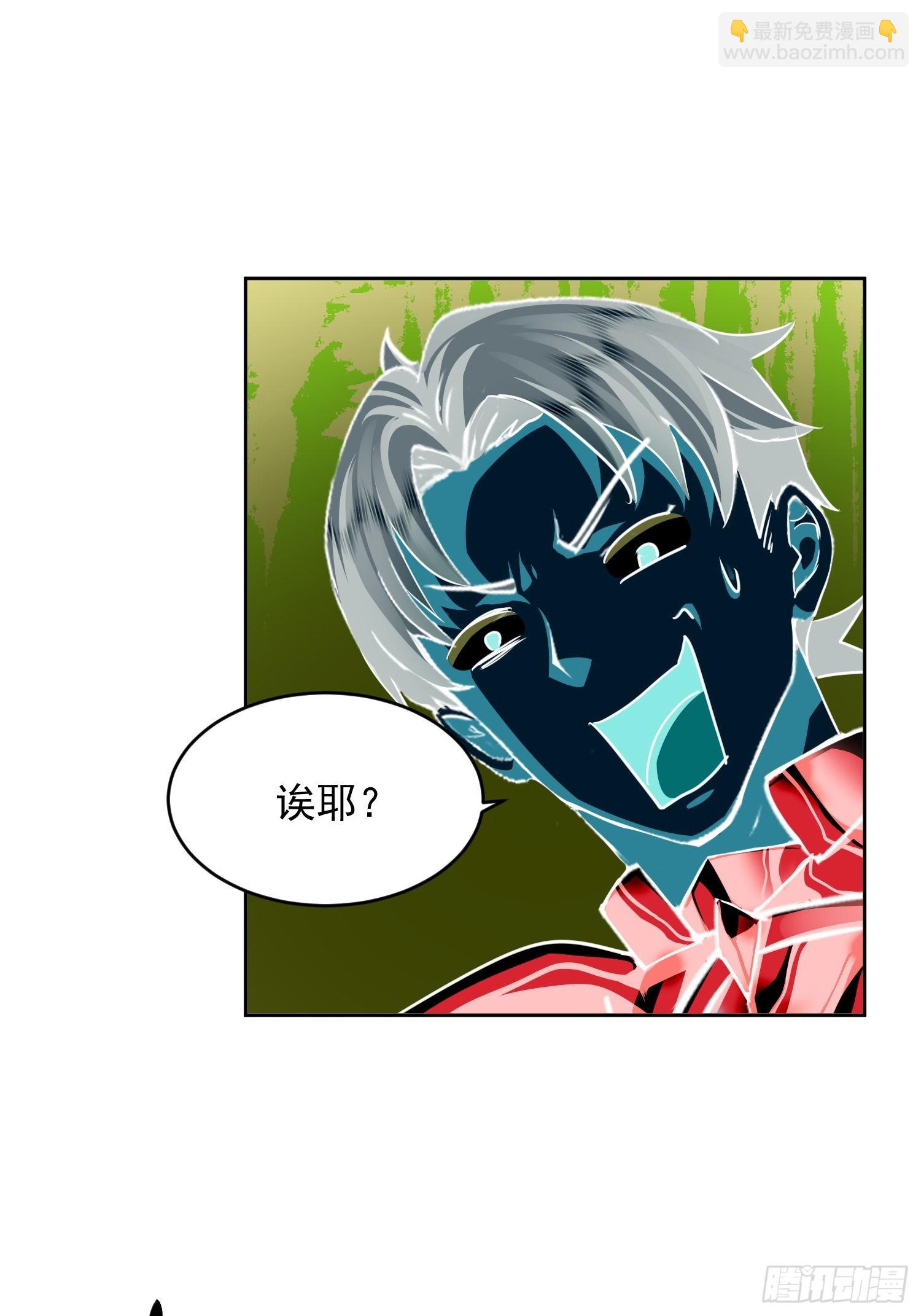 33 命丧于此？(1/2)-第34话