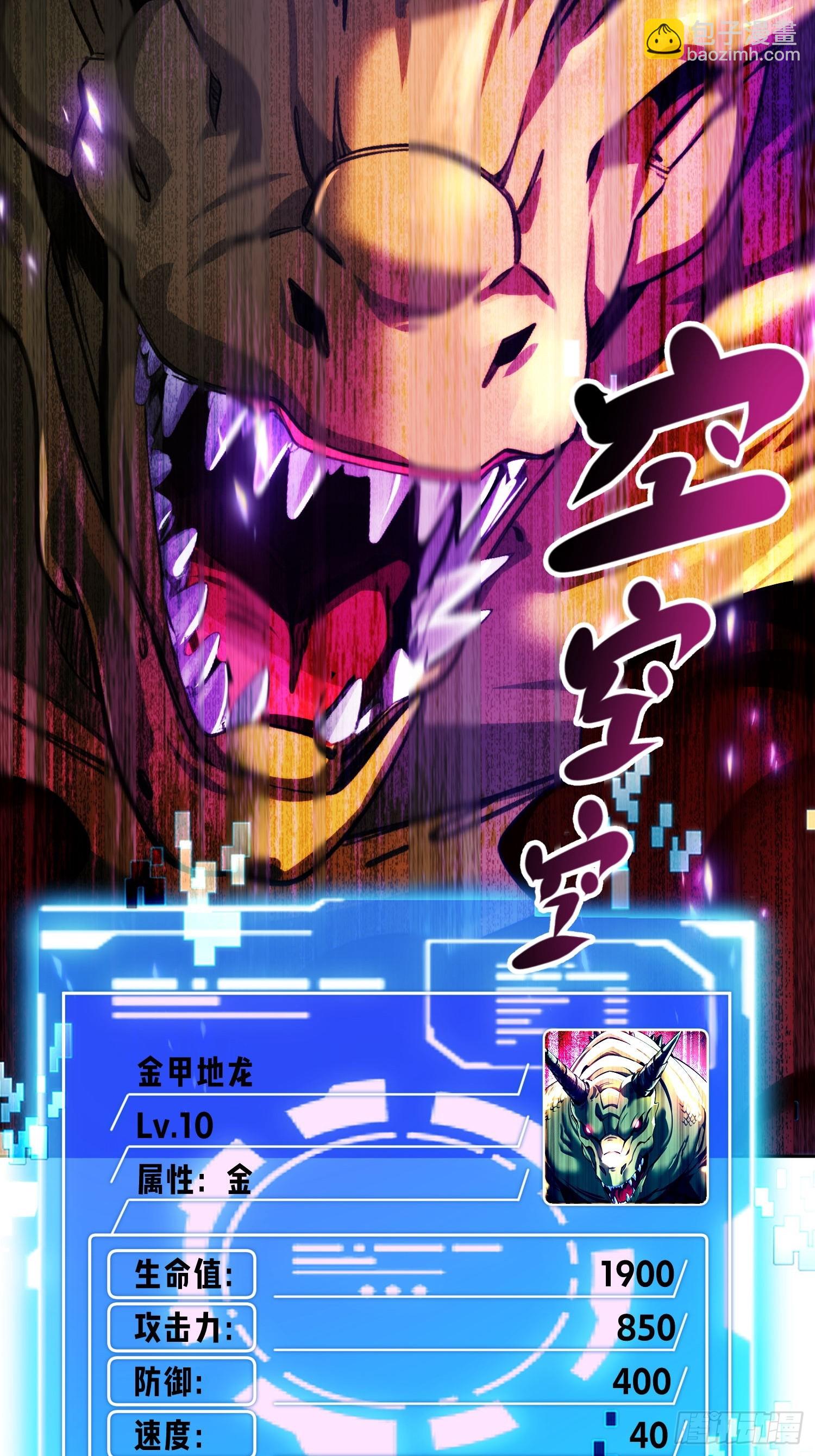 33 命丧于此？(1/2)-第34话