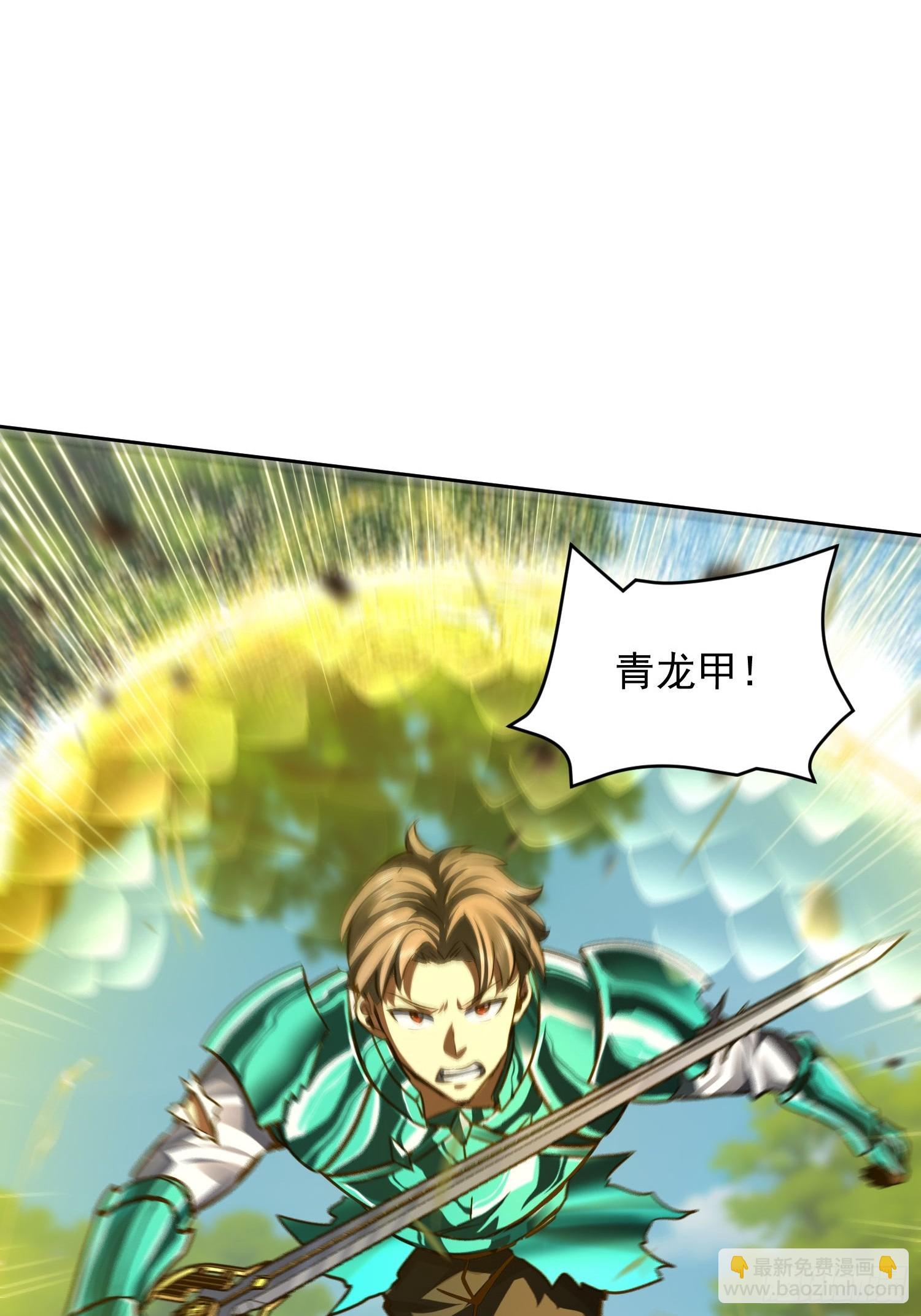 33 命丧于此？(1/2)-第34话