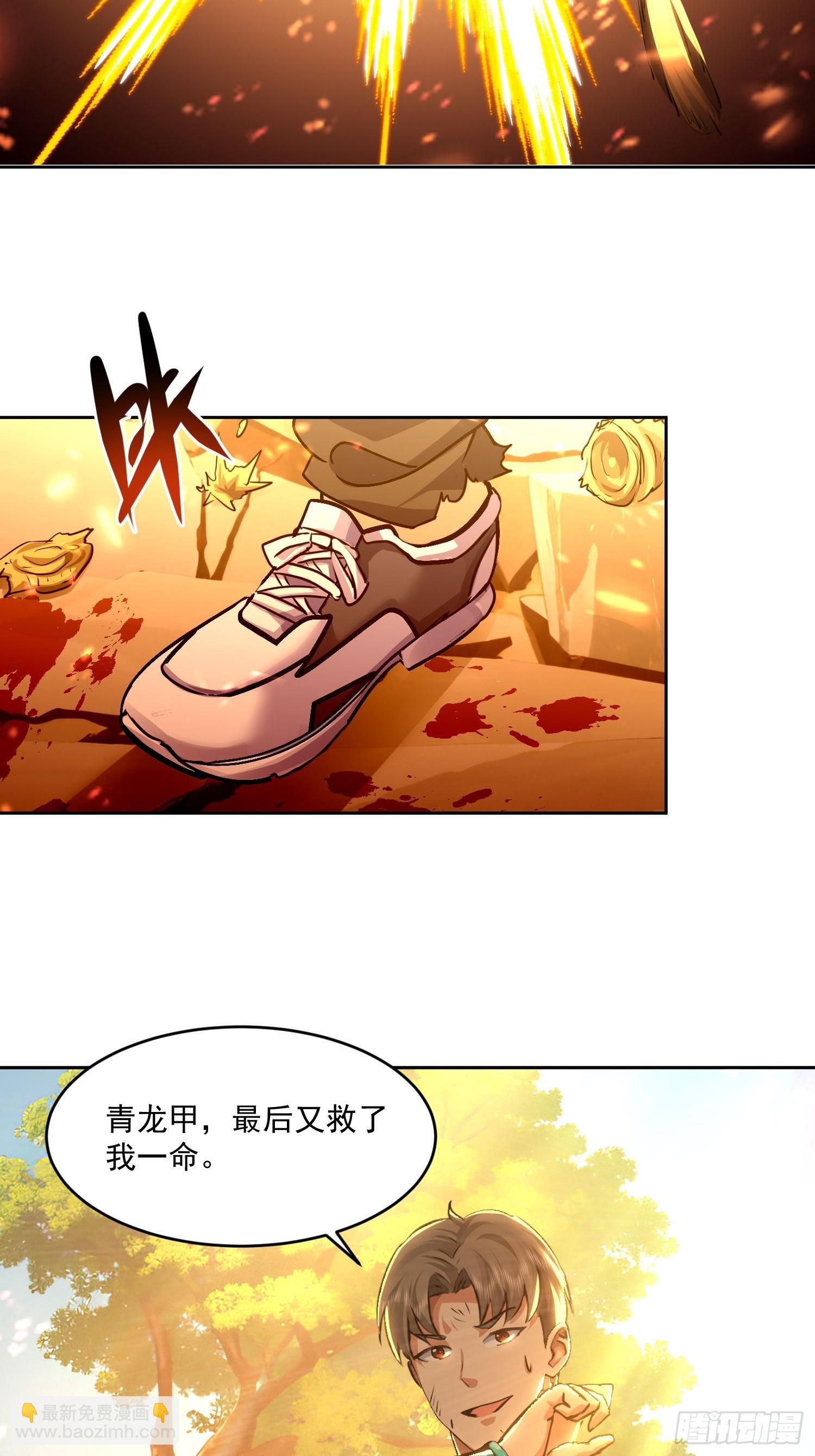 33 命丧于此？(1/2)-第34话