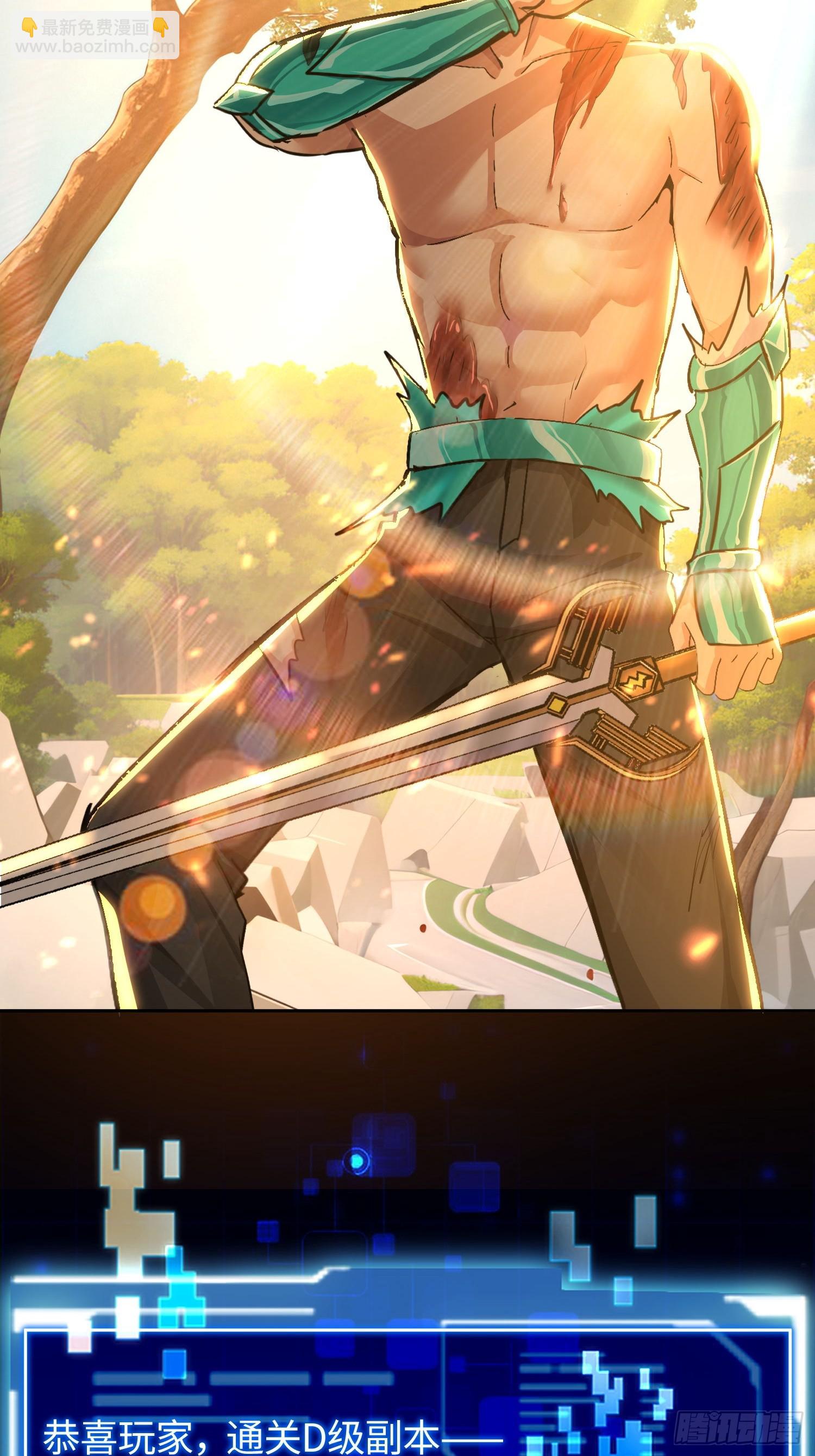 33 命丧于此？(1/2)-第34话