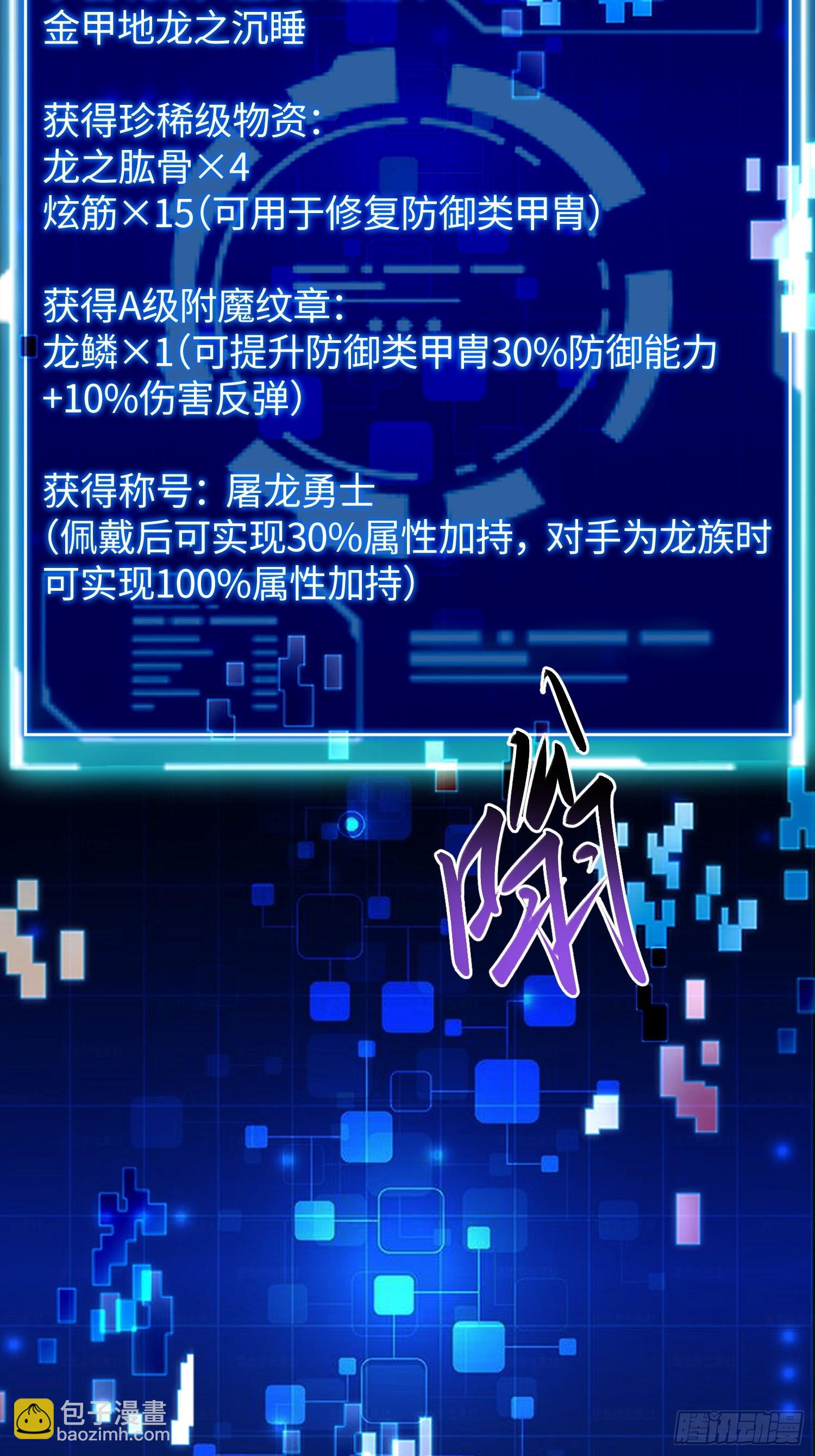 33 命丧于此？(1/2)-第34话