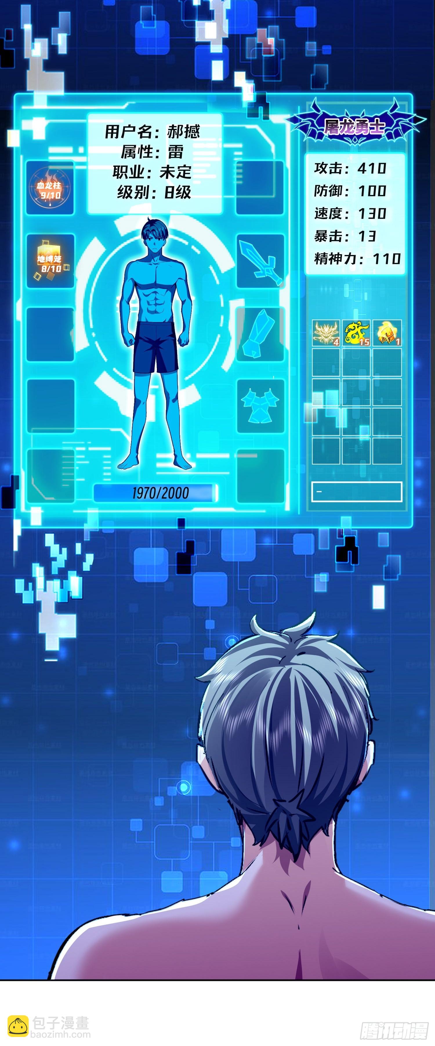 33 命丧于此？(1/2)-第34话