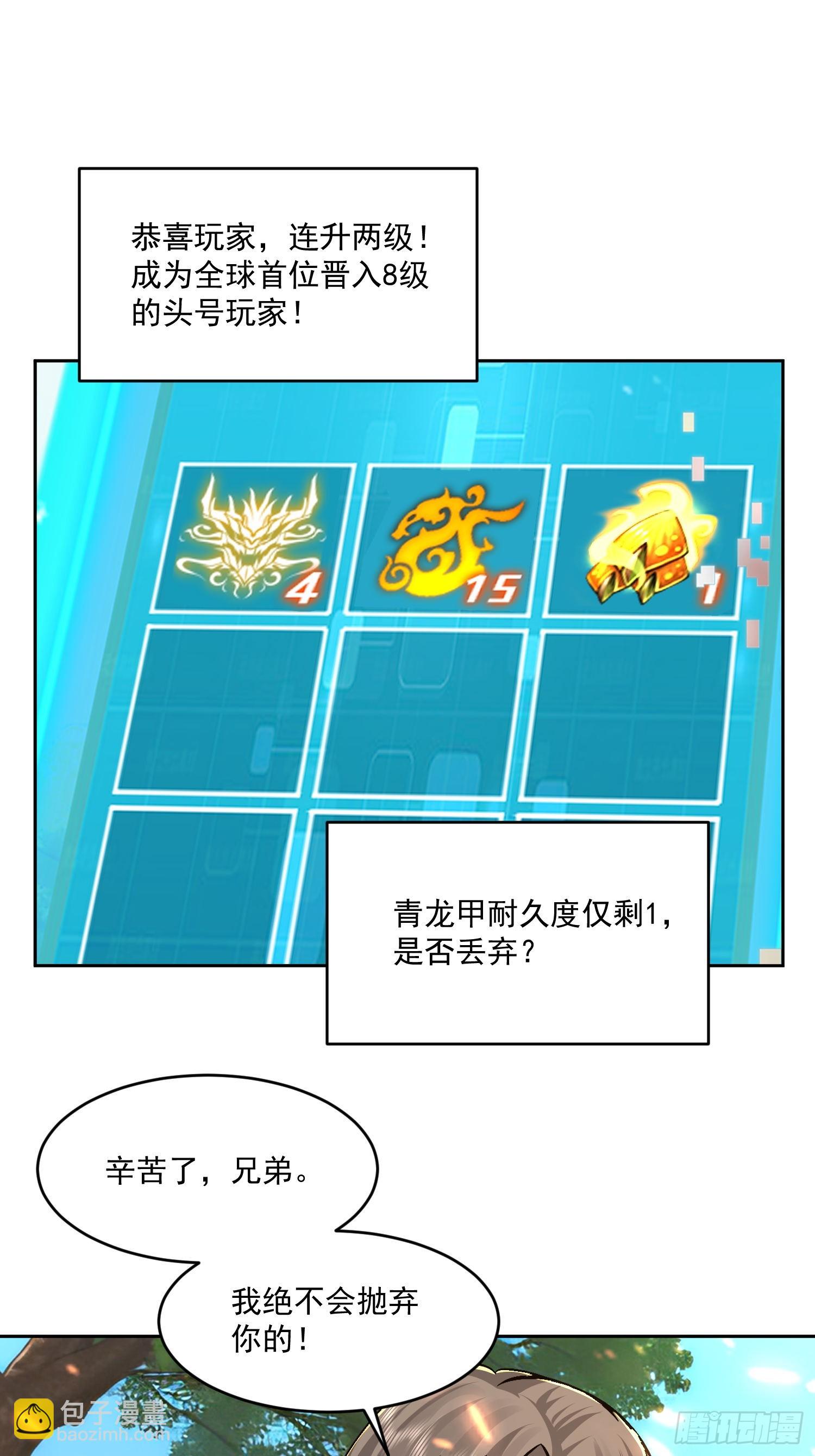 33 命丧于此？(1/2)-第34话