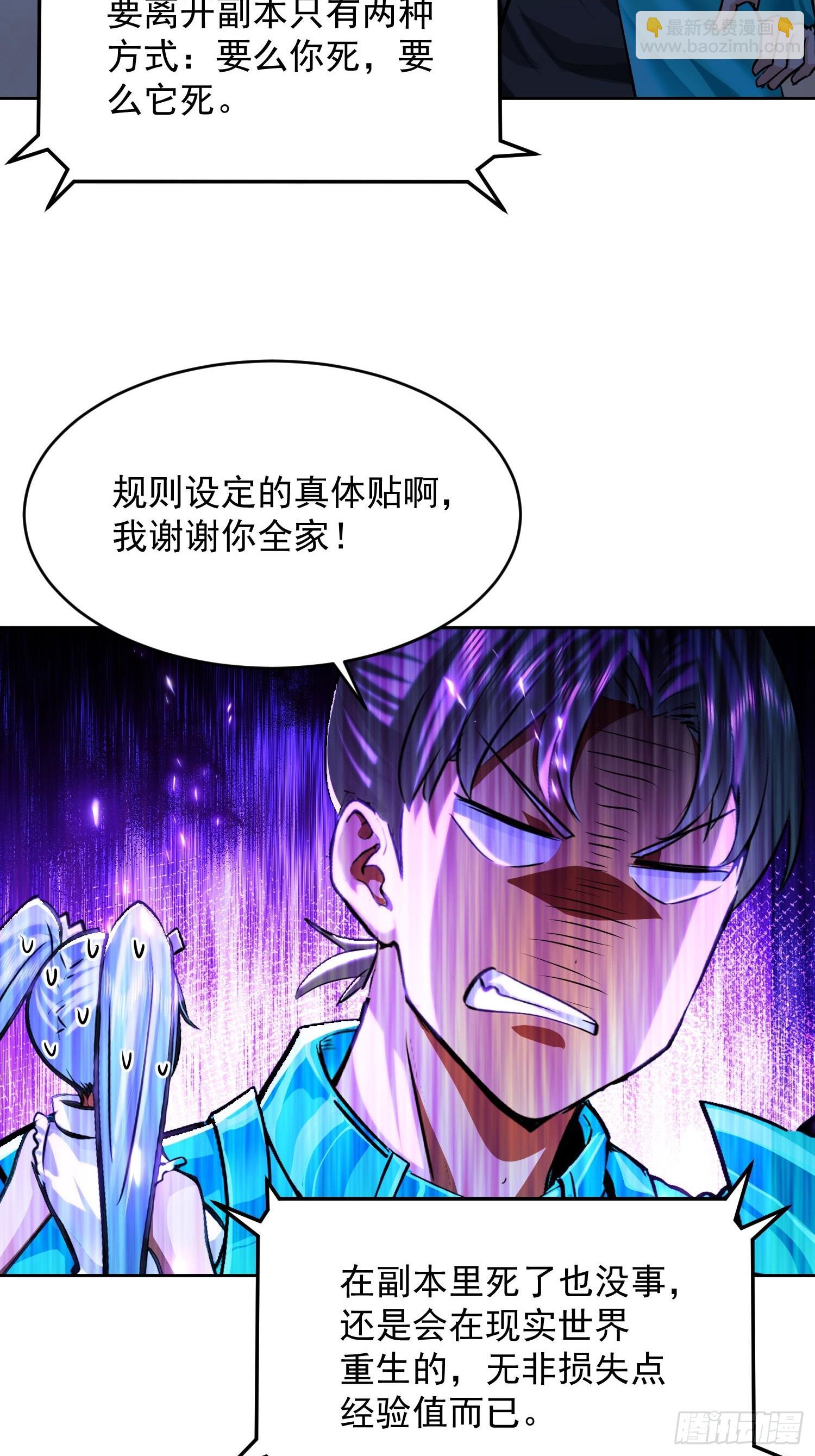 33 命丧于此？(1/2)-第34话