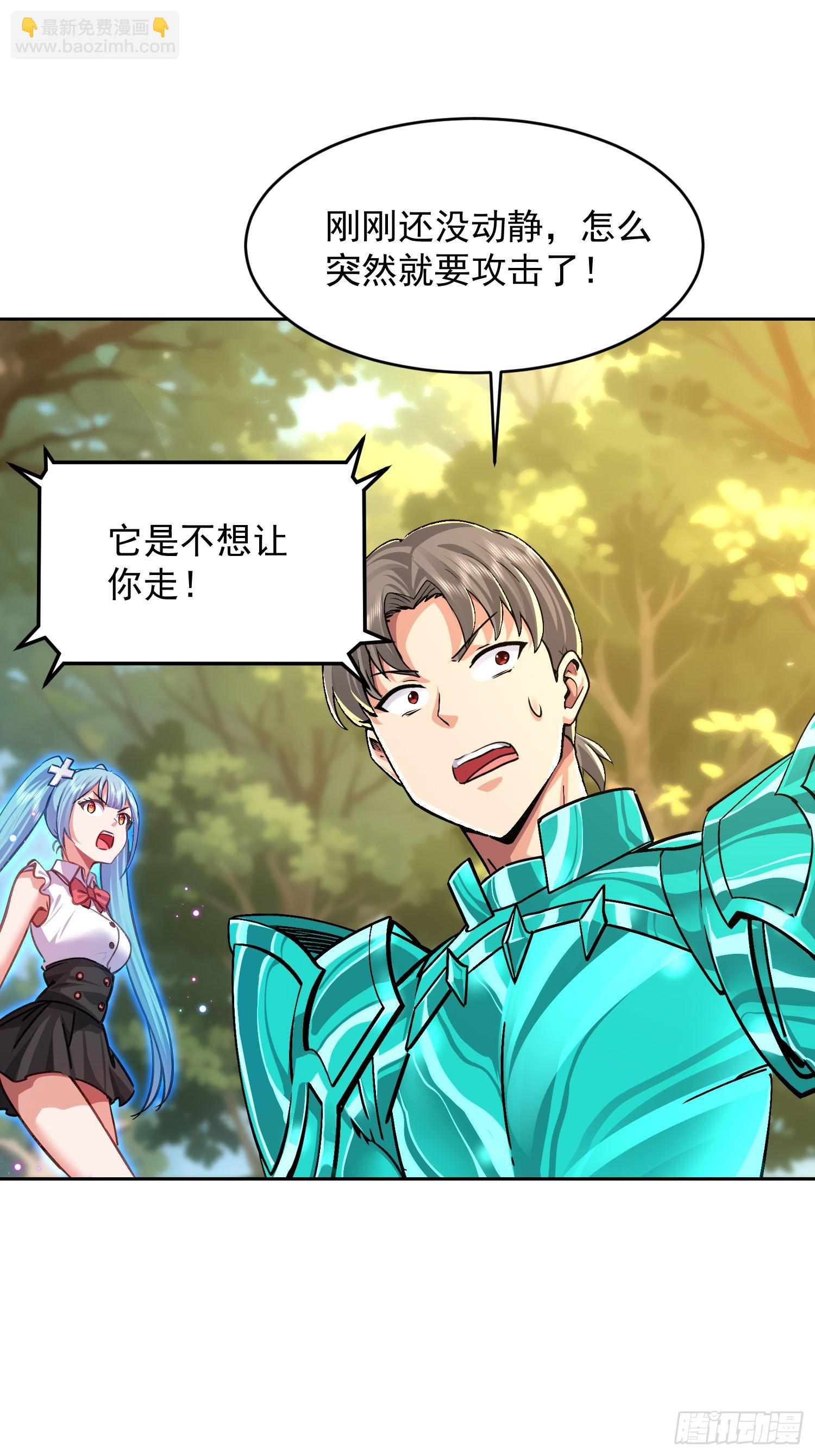 33 命丧于此？(1/2)-第34话