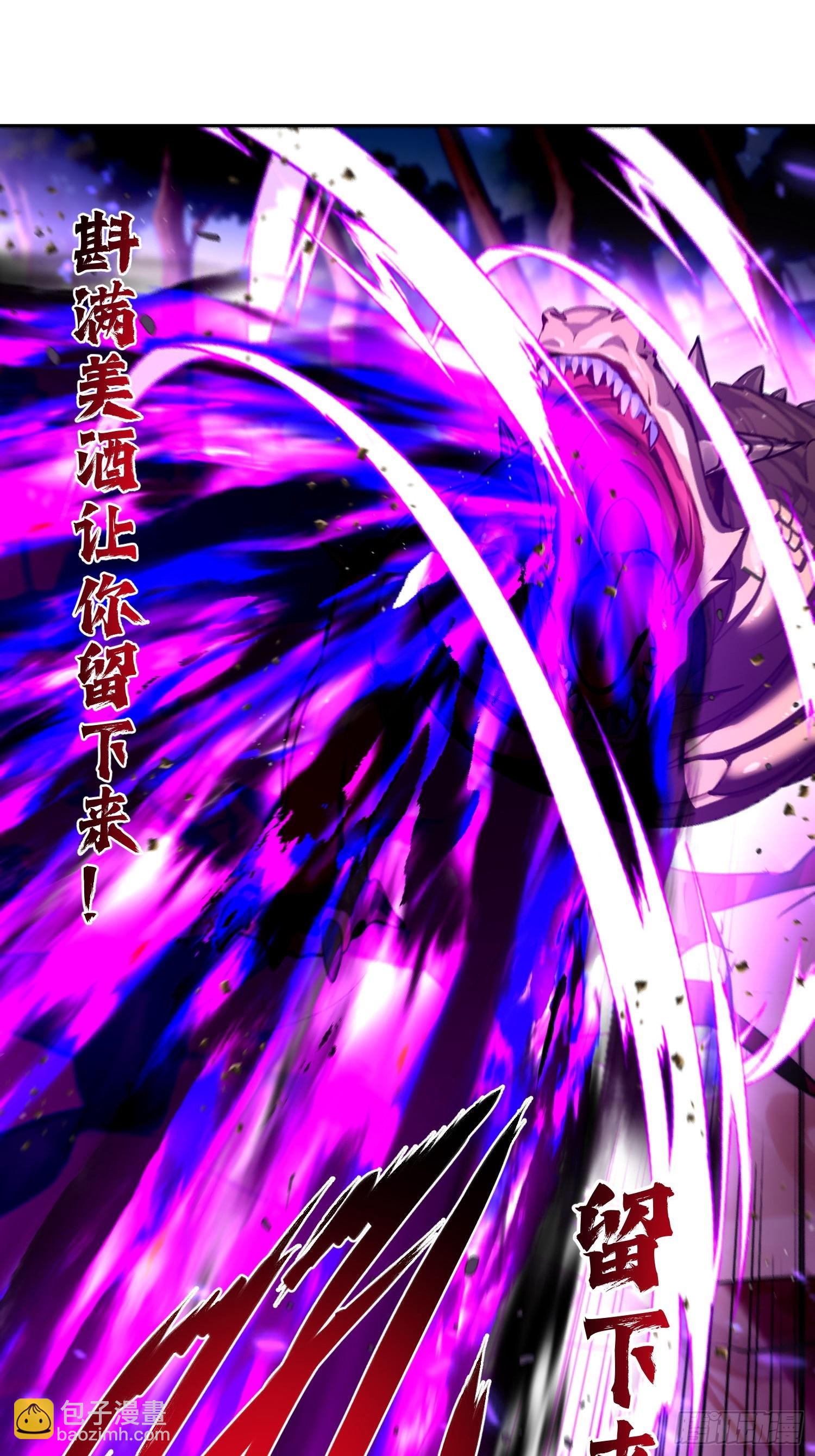 33 命丧于此？(1/2)-第34话