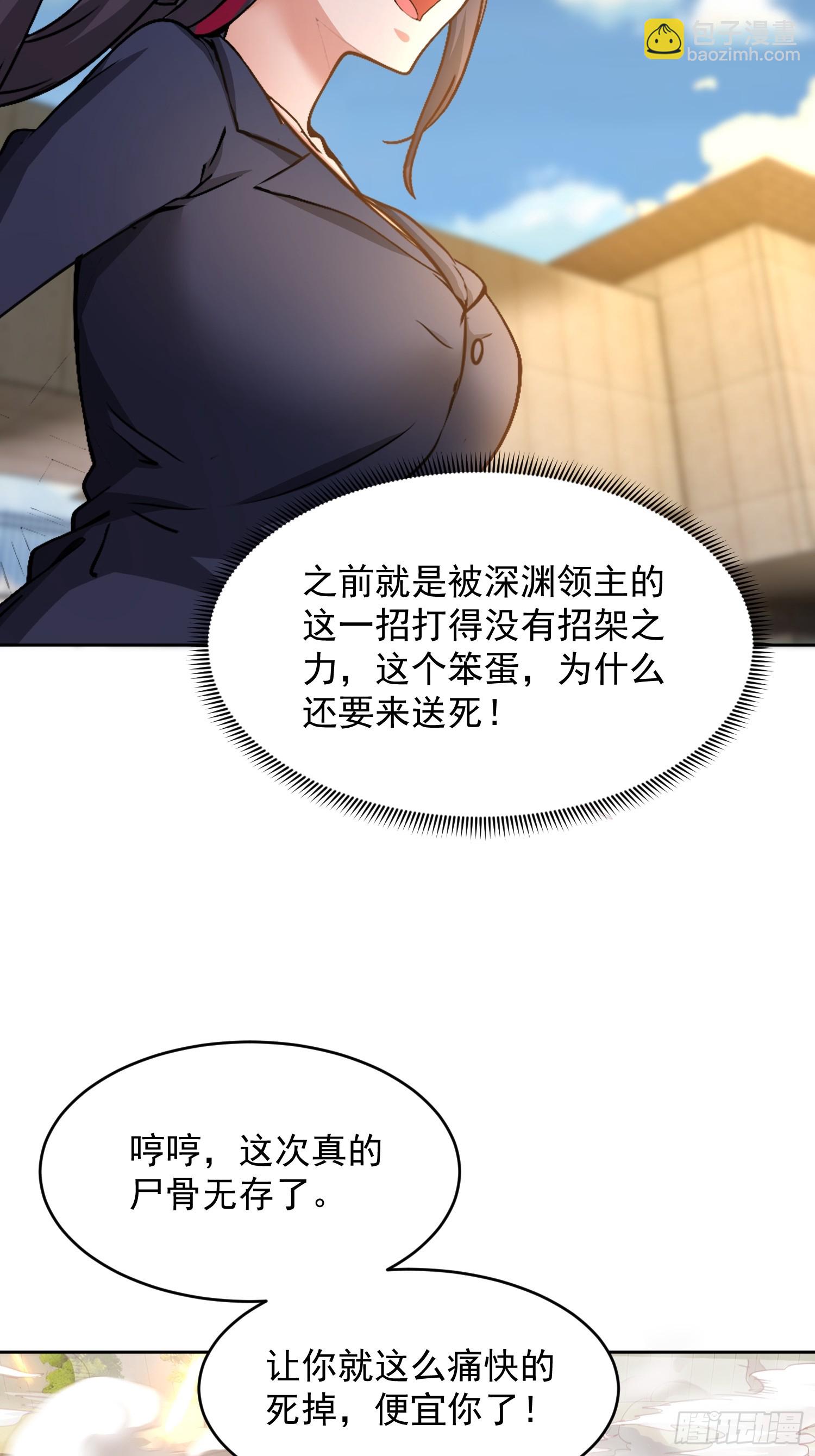 35 深渊领主？！-第36话