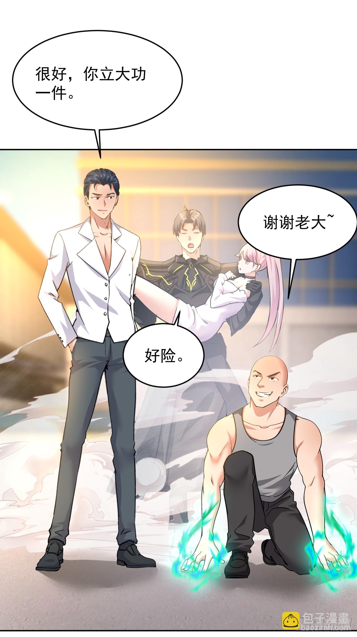 35 深渊领主？！-第36话