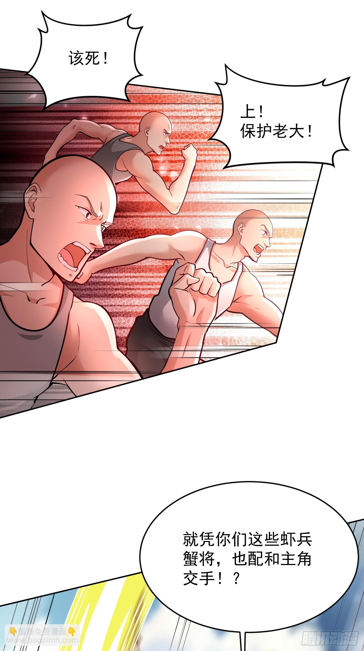 35 深渊领主？！-第36话