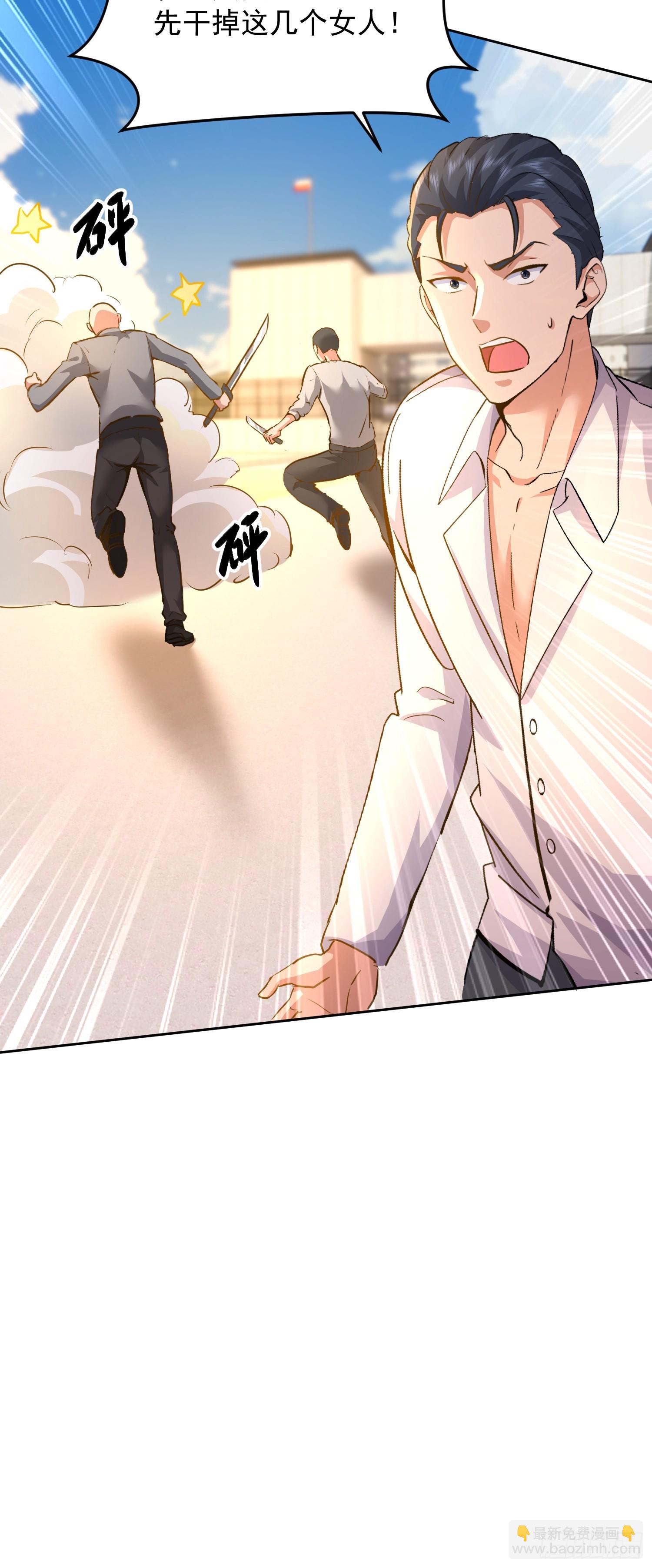 35 深渊领主？！-第36话