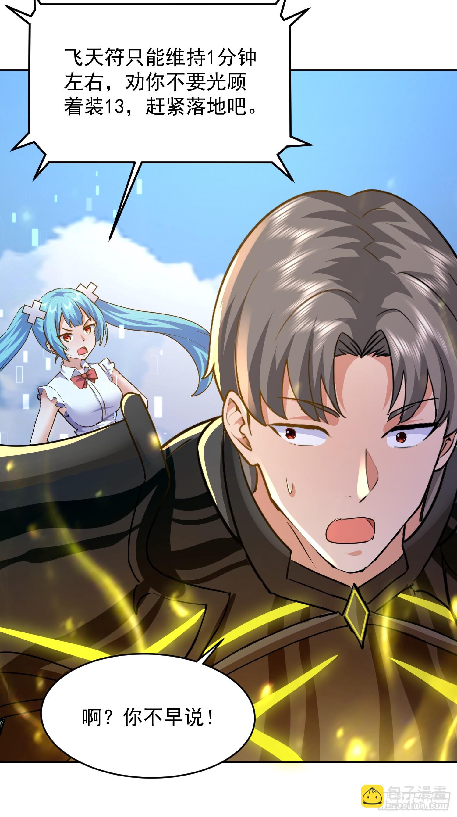 35 深渊领主？！-第36话