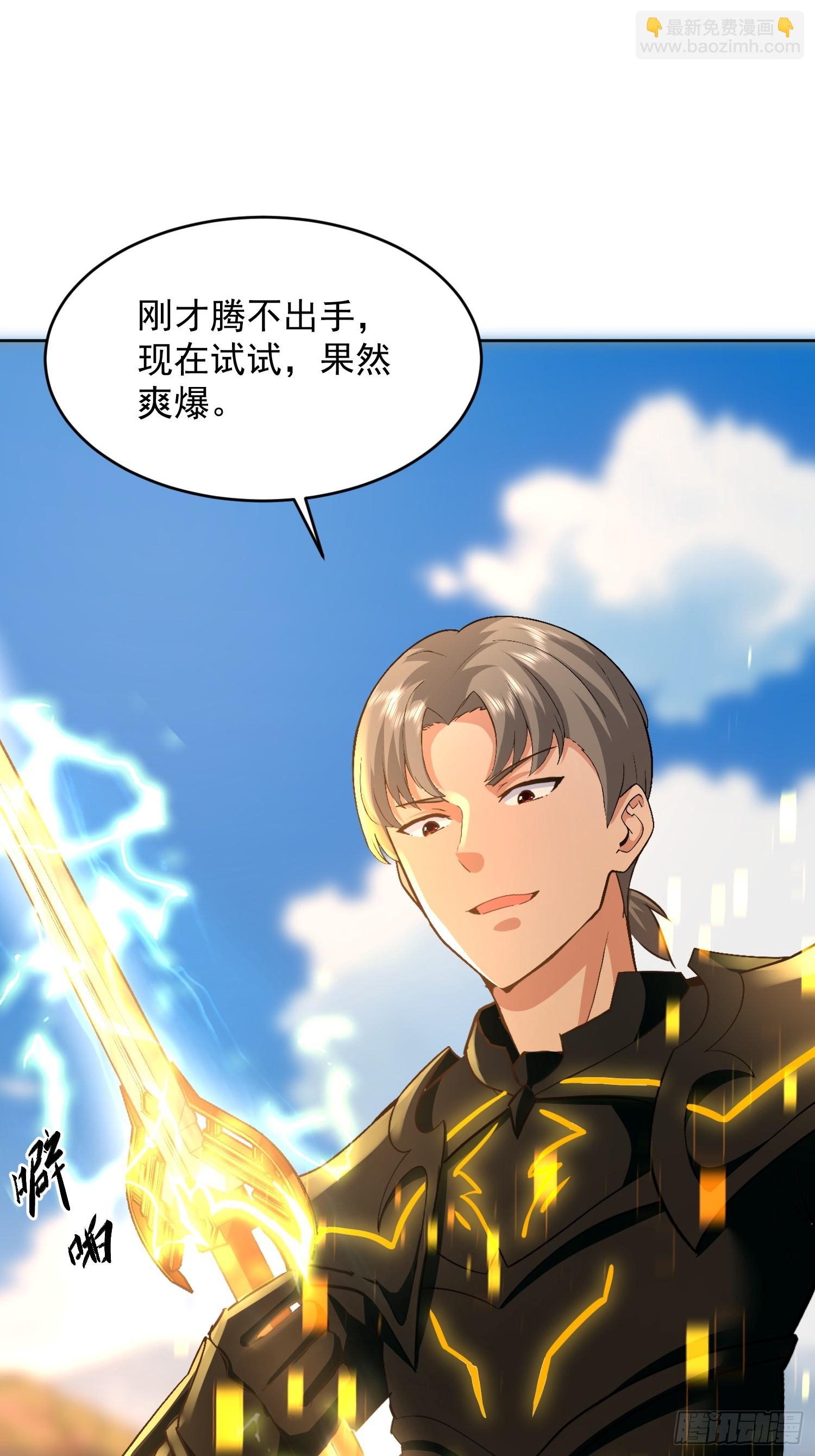 35 深渊领主？！-第36话