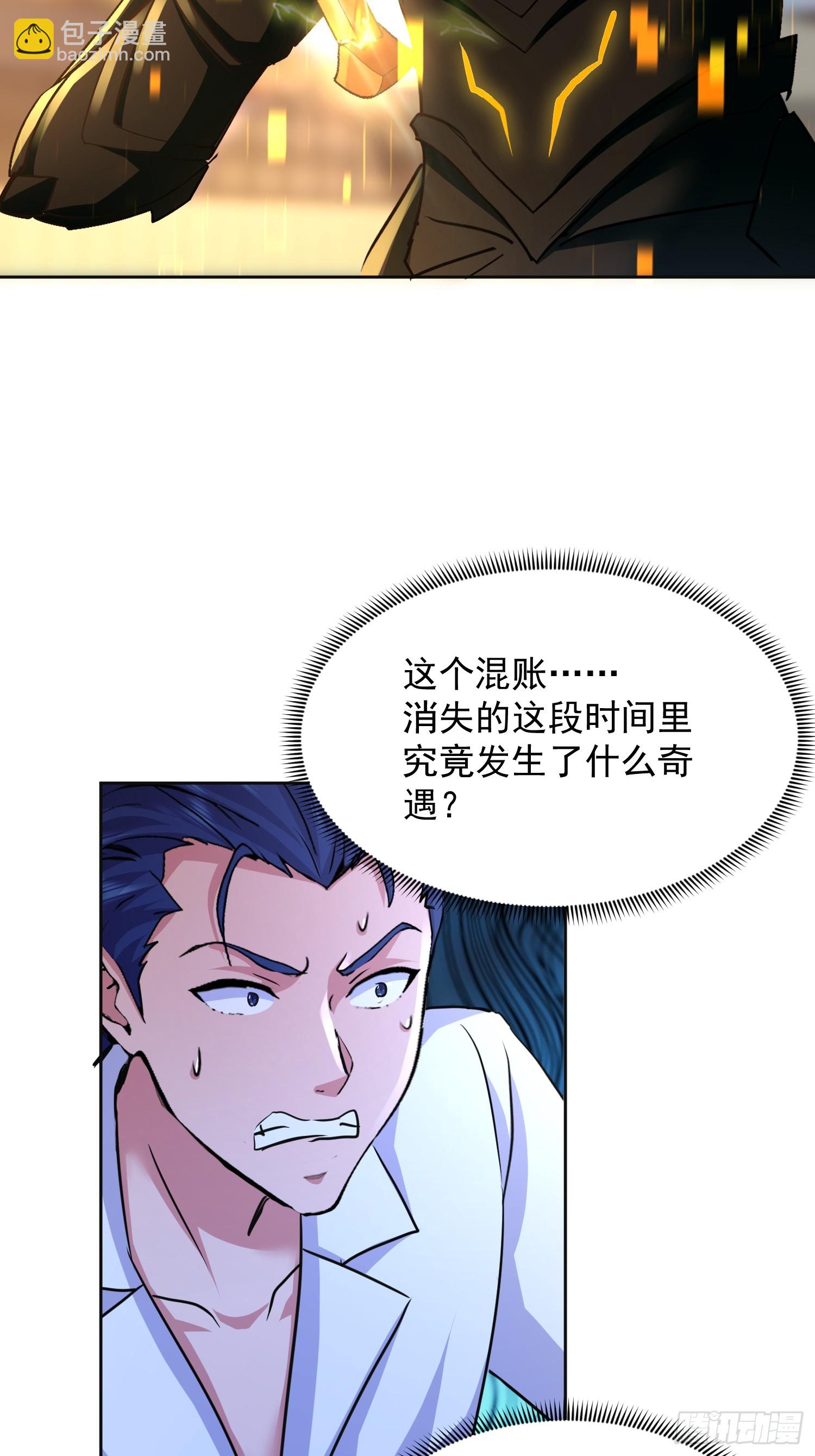 35 深渊领主？！-第36话