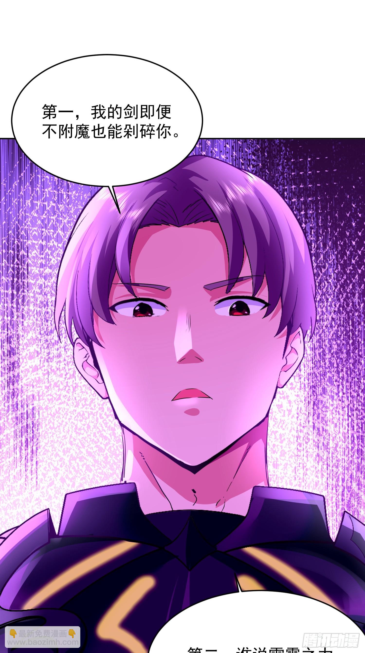 35 深渊领主？！-第36话