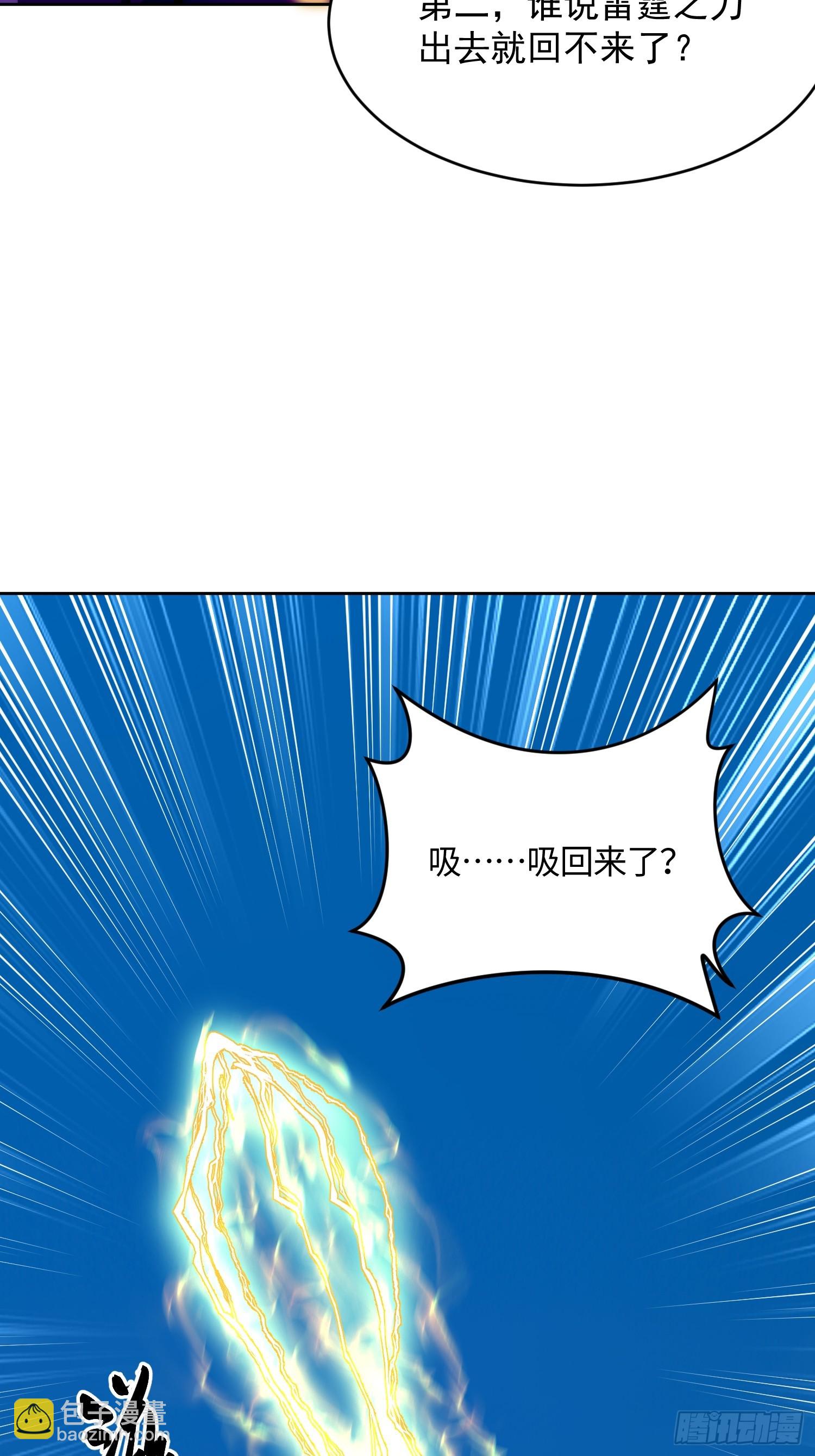 35 深渊领主？！-第36话