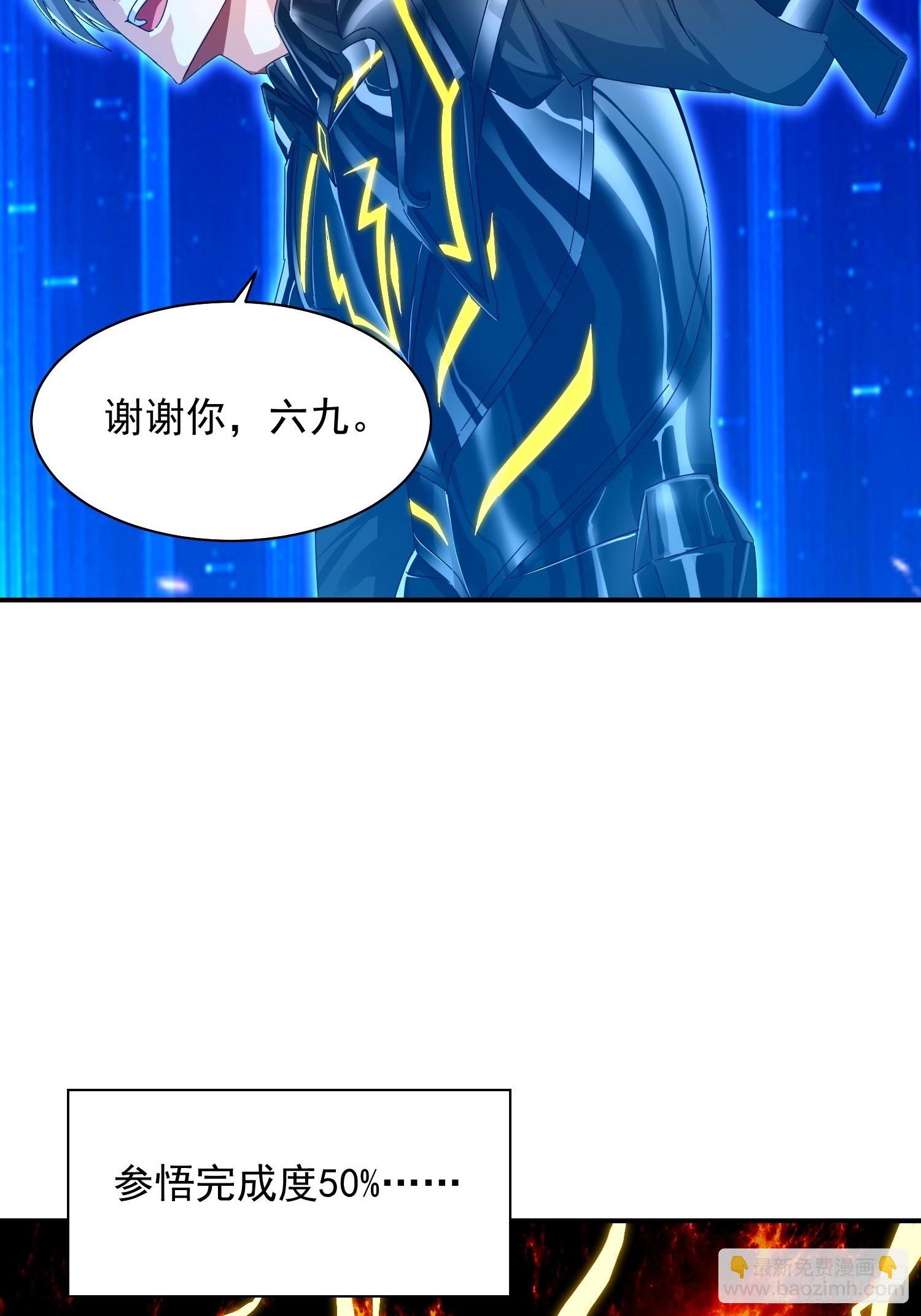 37 你做个人吧(1/2)-第38话