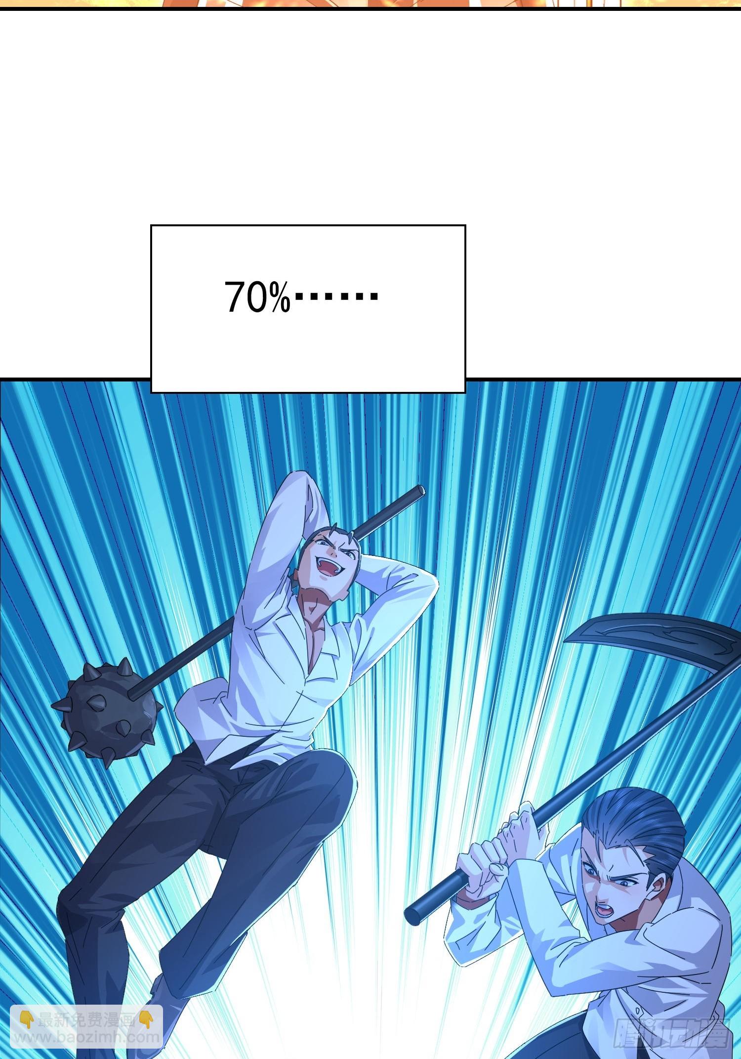 37 你做个人吧(1/2)-第38话