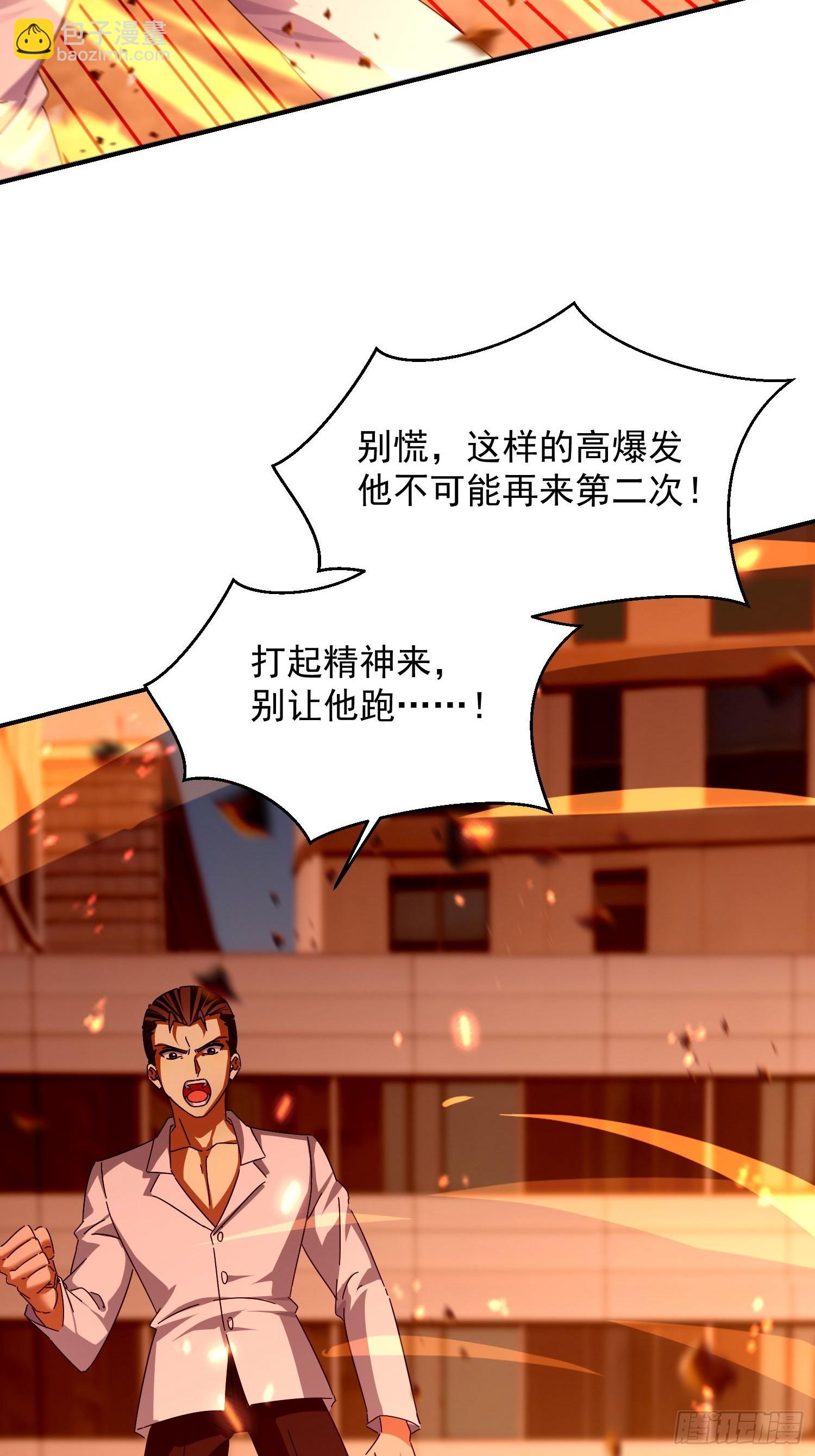 37 你做个人吧(1/2)-第38话