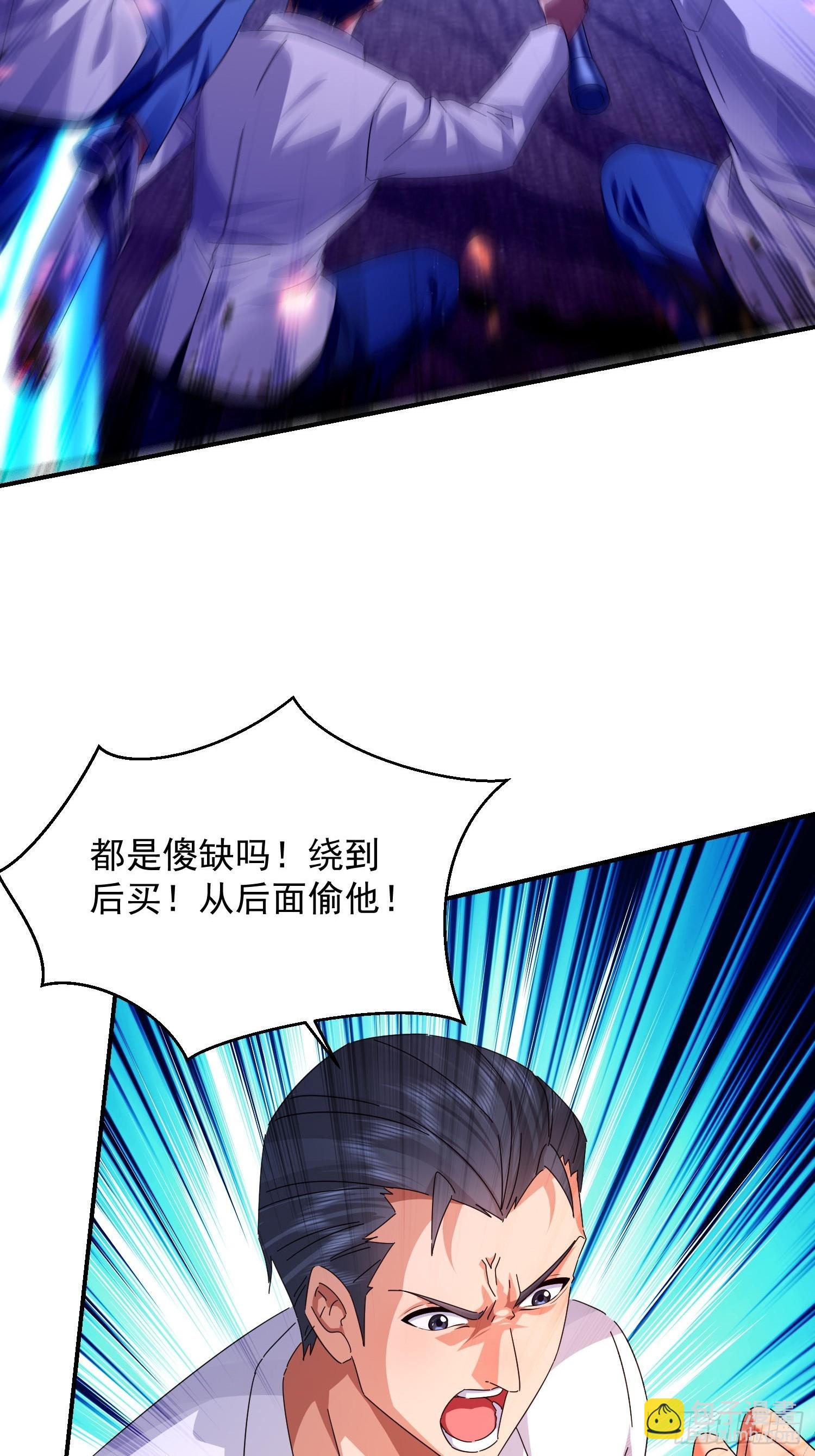 37 你做个人吧(1/2)-第38话