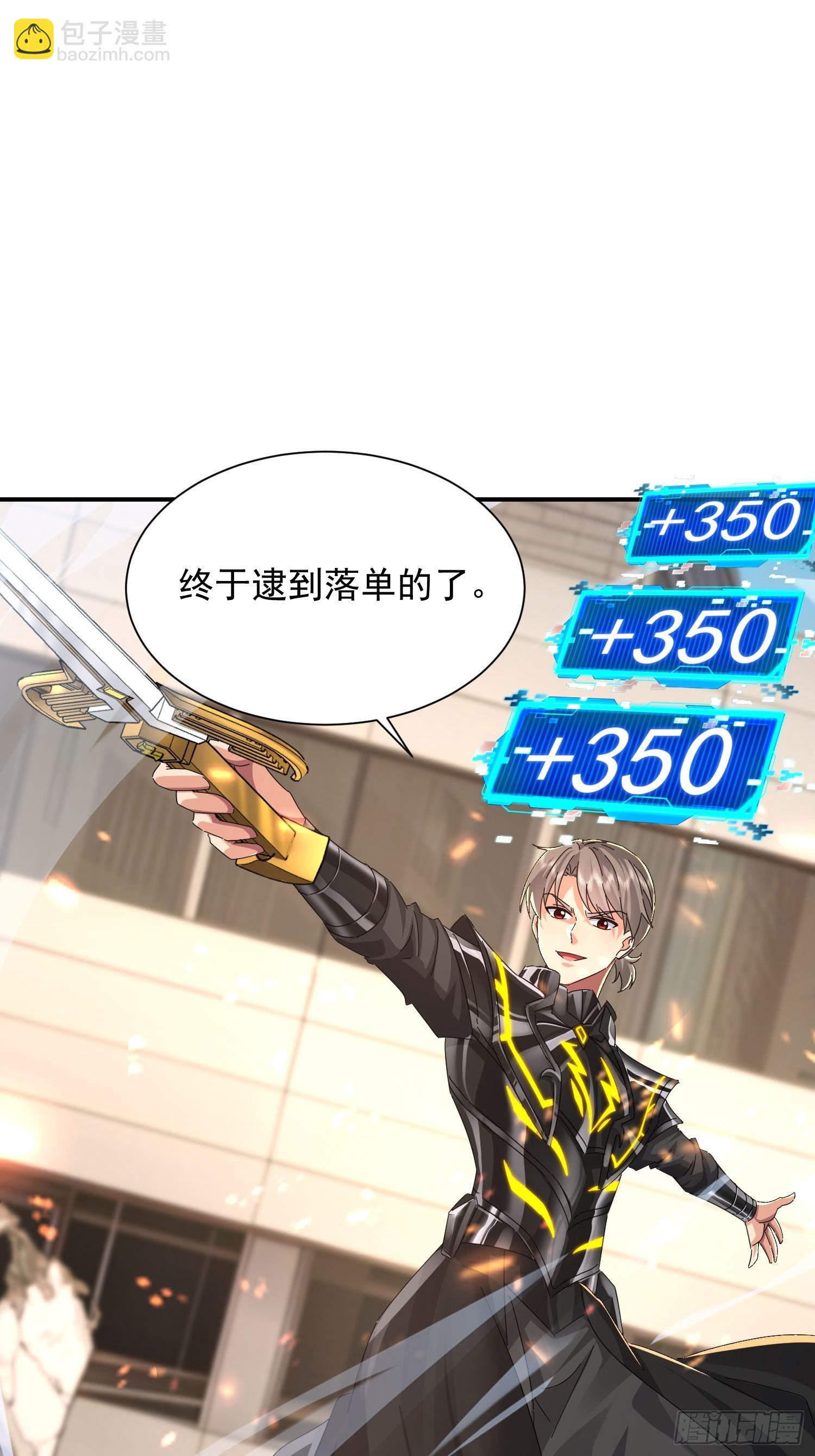 37 你做个人吧(1/2)-第38话