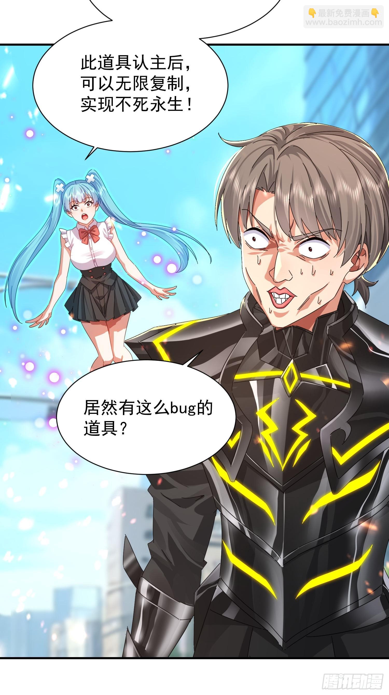 37 你做个人吧(1/2)-第38话