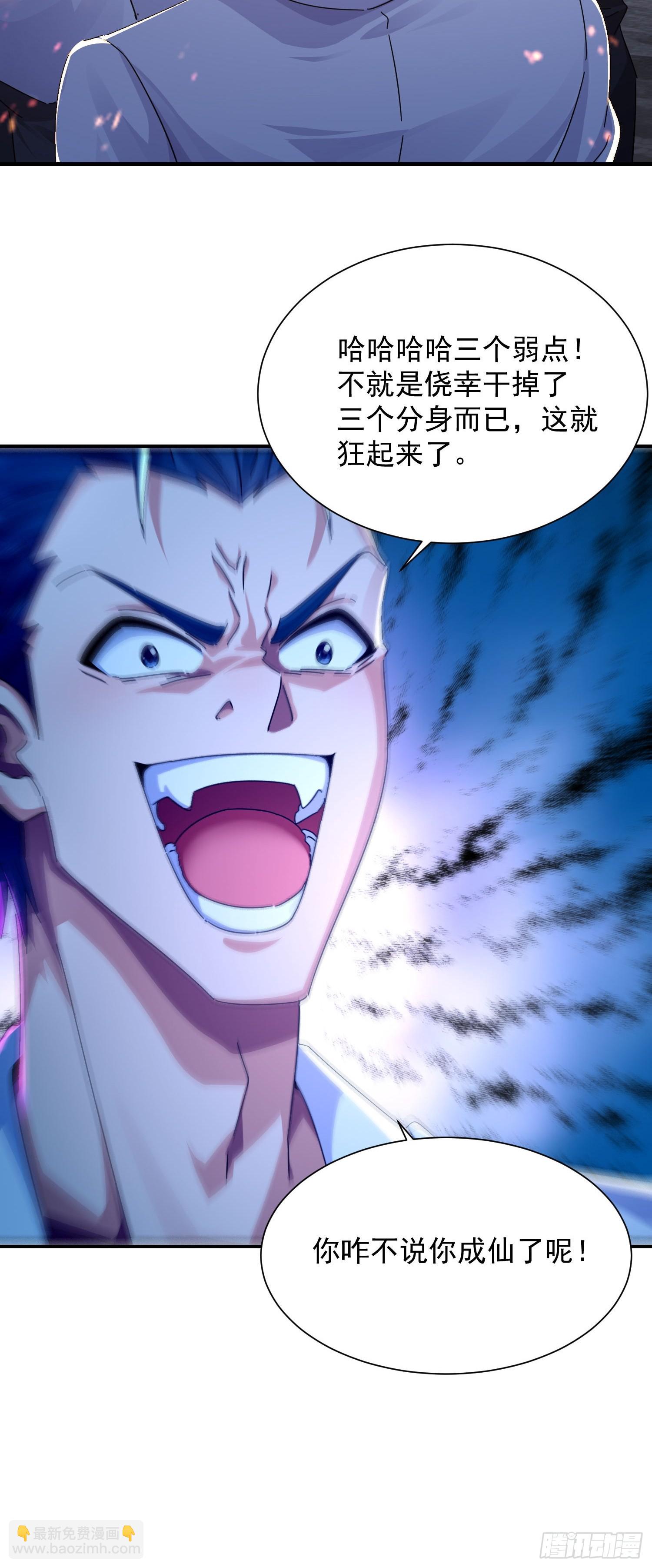 37 你做个人吧(1/2)-第38话