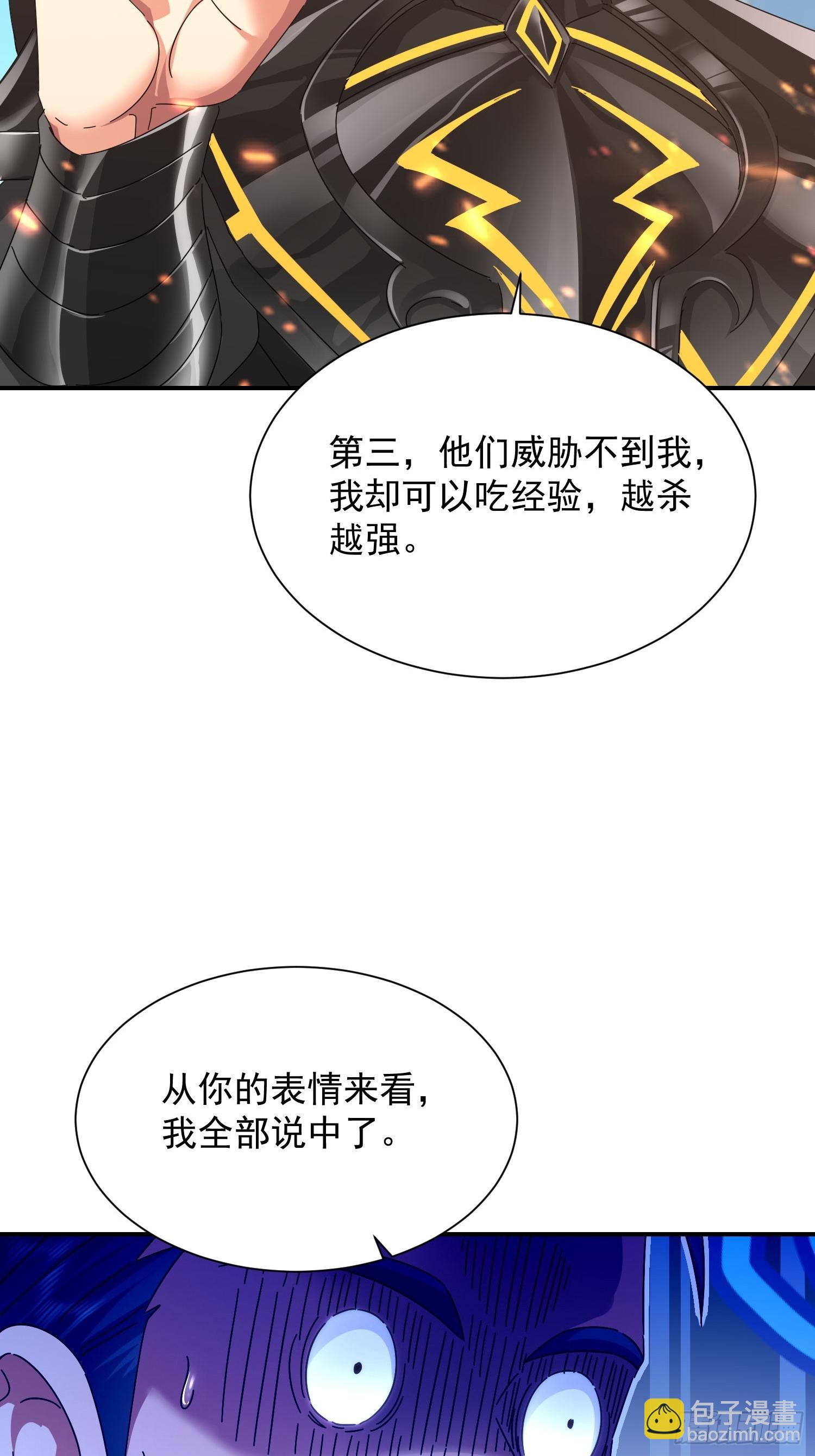 37 你做个人吧(1/2)-第38话