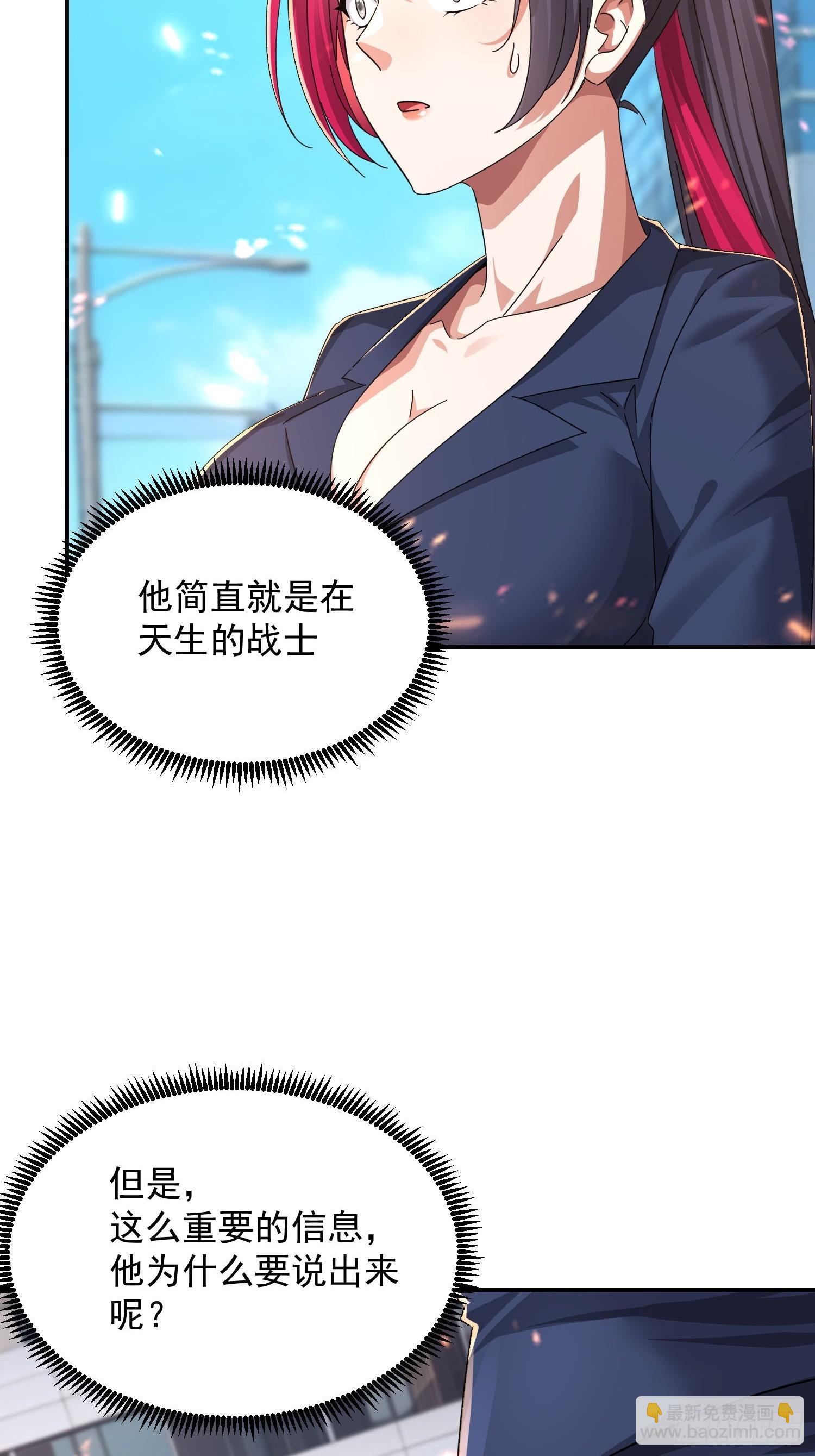 37 你做个人吧(1/2)-第38话