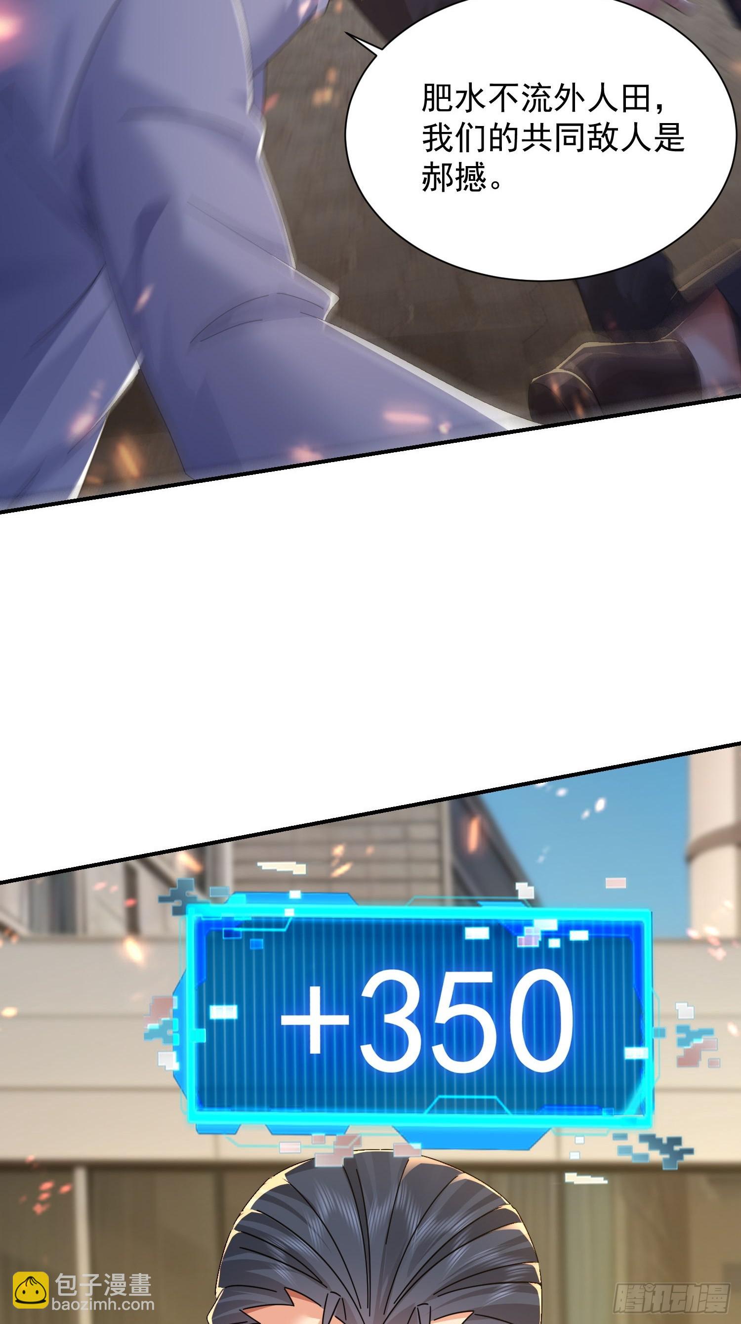 37 你做个人吧(1/2)-第38话