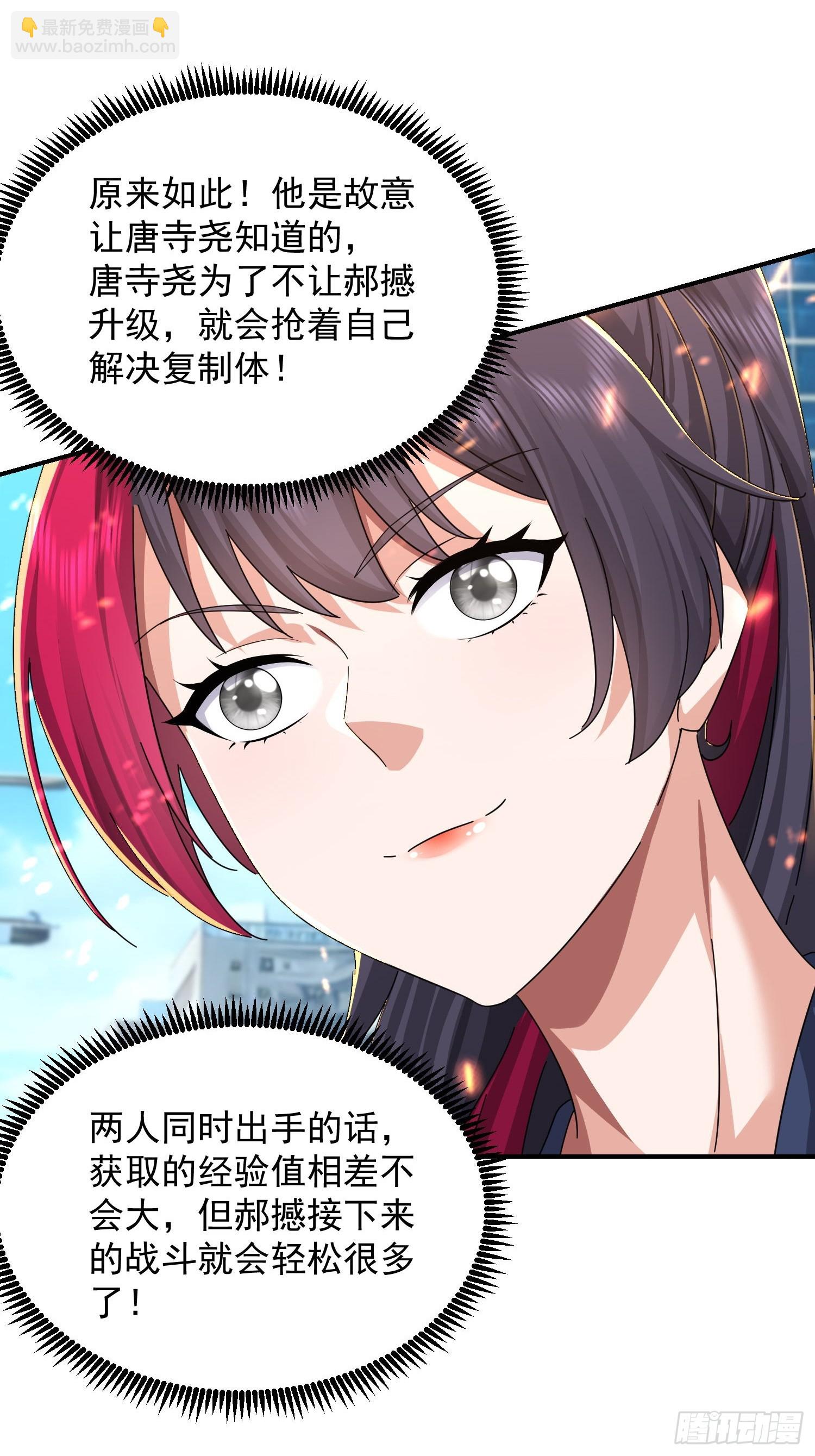 37 你做个人吧(1/2)-第38话