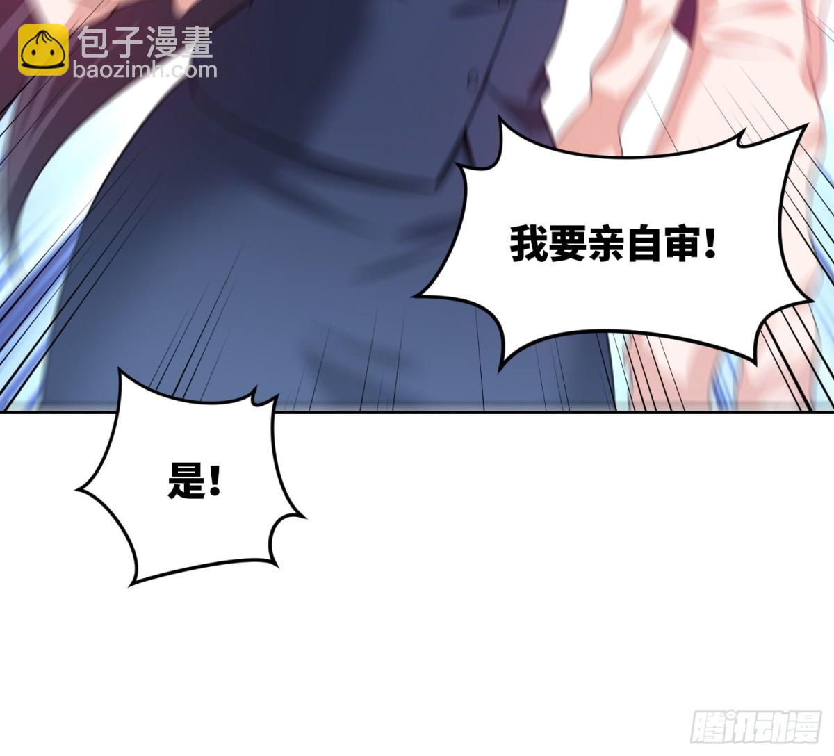 我竟成了異世界後宮的採集對象 - 3 把這個淫賊帶走！(1/2) - 3
