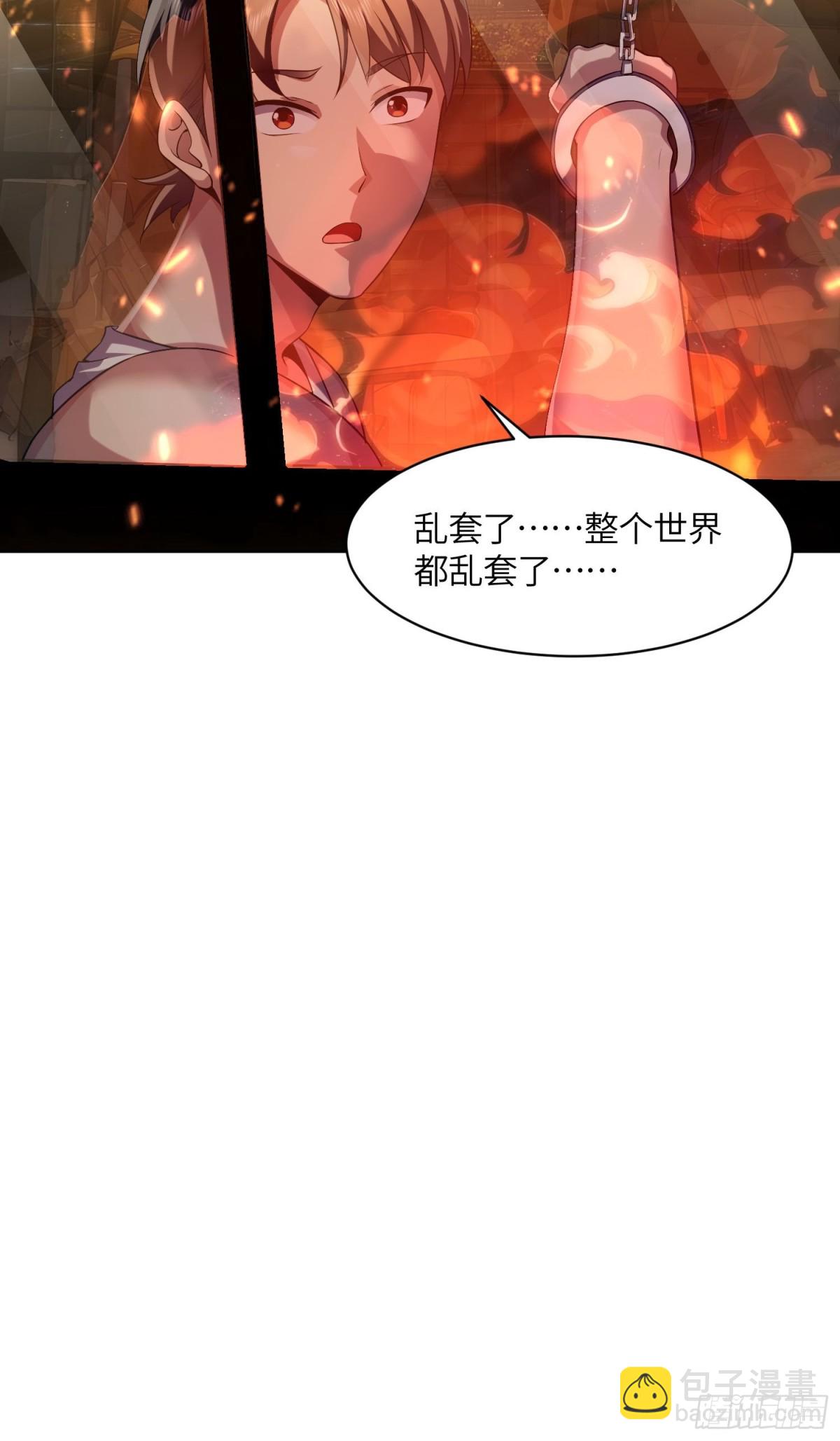 我竟成了異世界後宮的採集對象 - 3 把這個淫賊帶走！(1/2) - 3