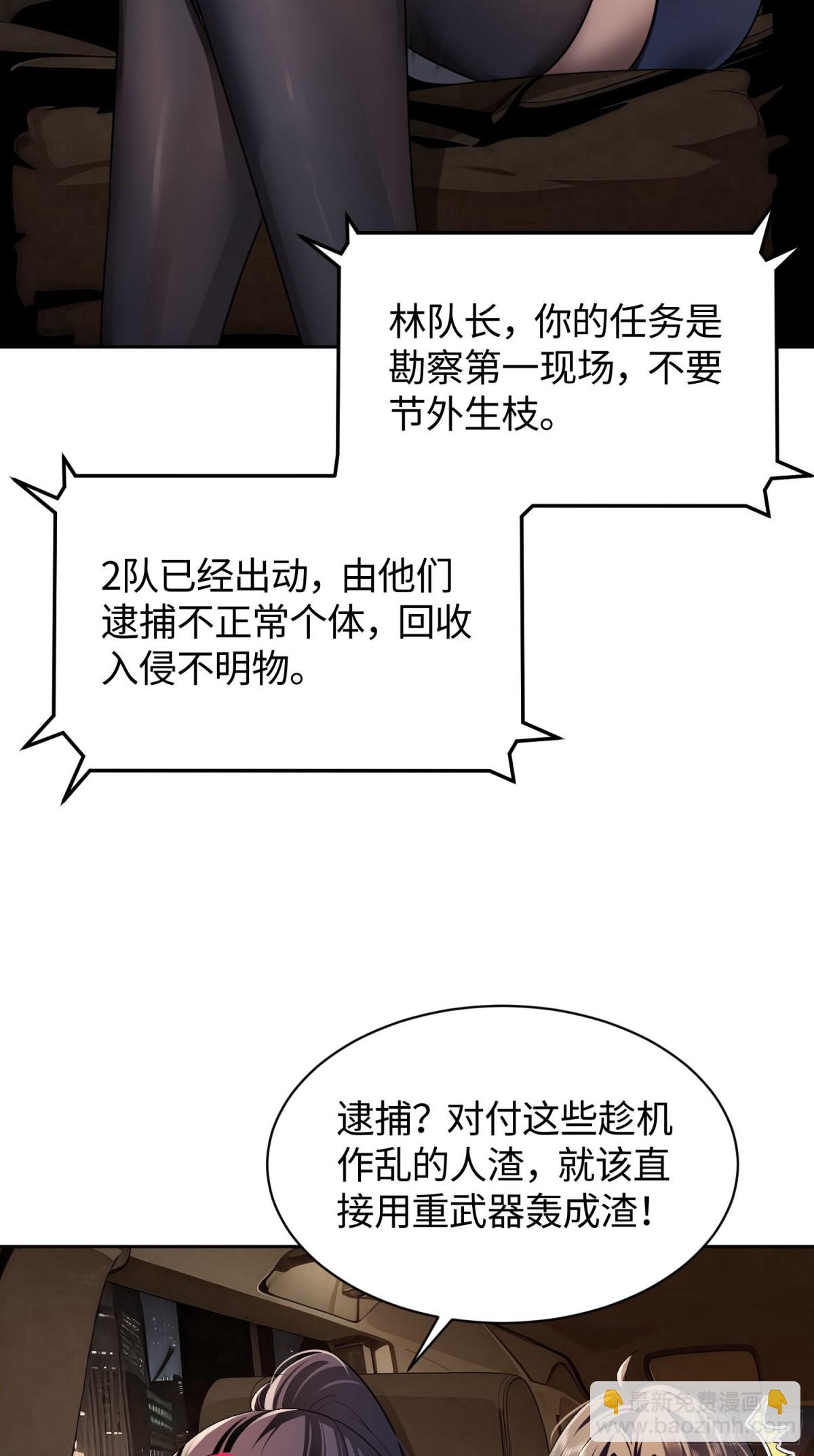 我竟成了異世界後宮的採集對象 - 3 把這個淫賊帶走！(1/2) - 5