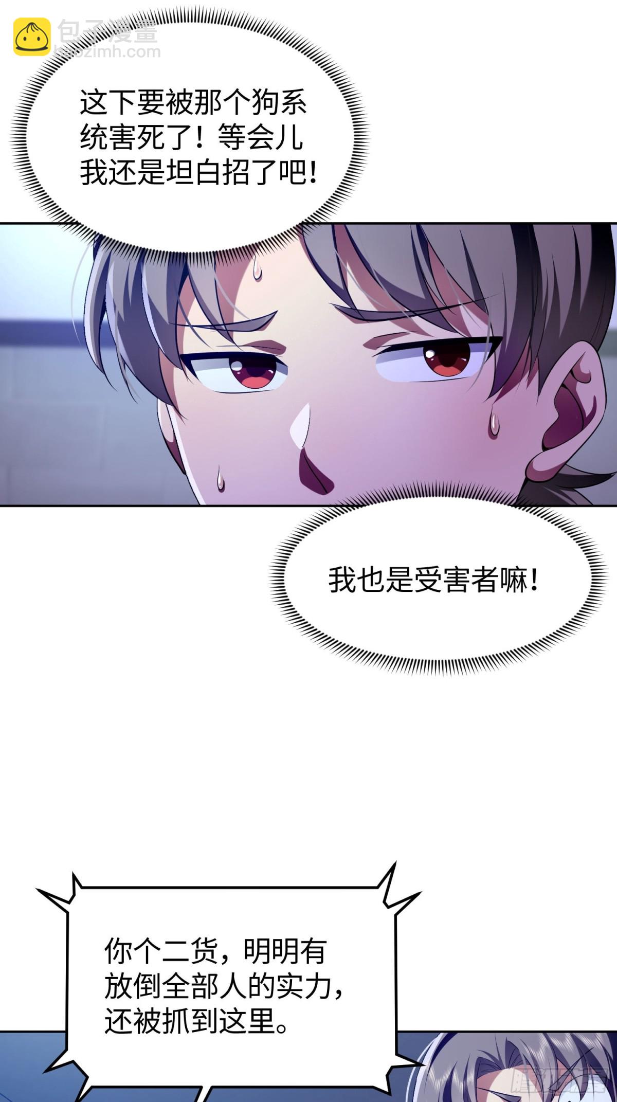 我竟成了異世界後宮的採集對象 - 3 把這個淫賊帶走！(1/2) - 2