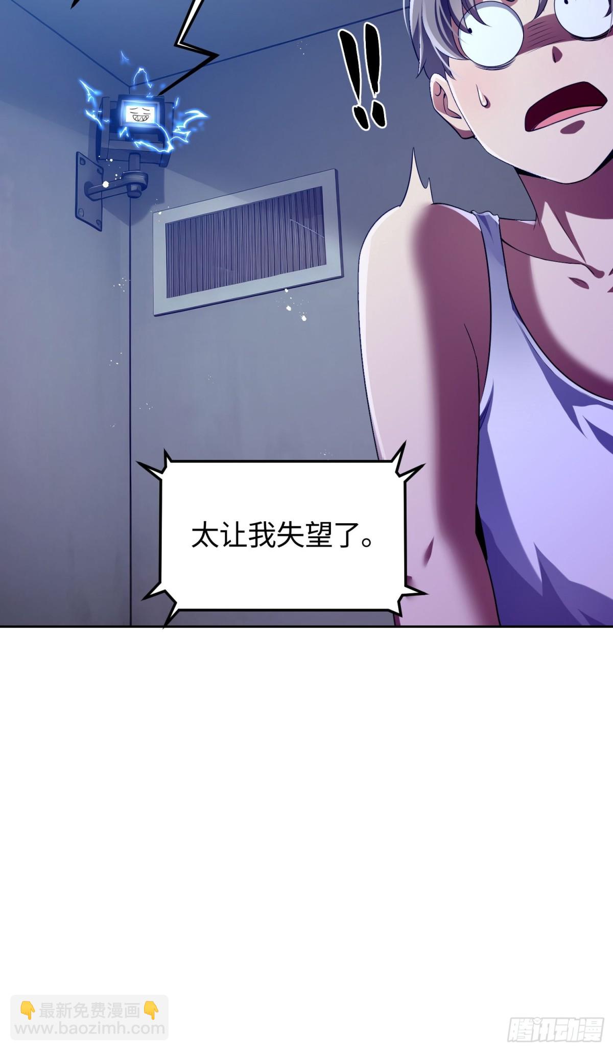 我竟成了異世界後宮的採集對象 - 3 把這個淫賊帶走！(1/2) - 3
