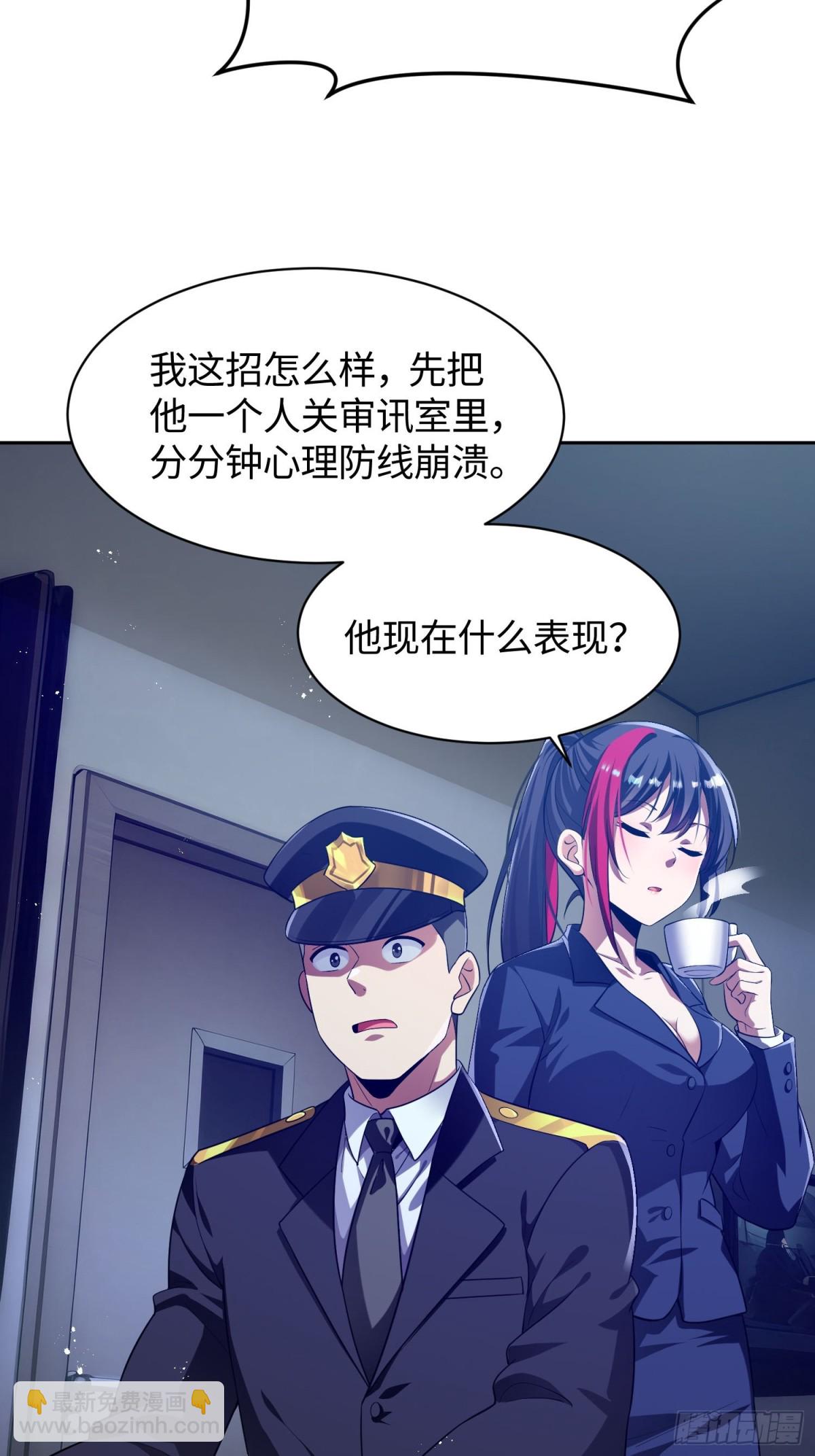 我竟成了異世界後宮的採集對象 - 3 把這個淫賊帶走！(1/2) - 5