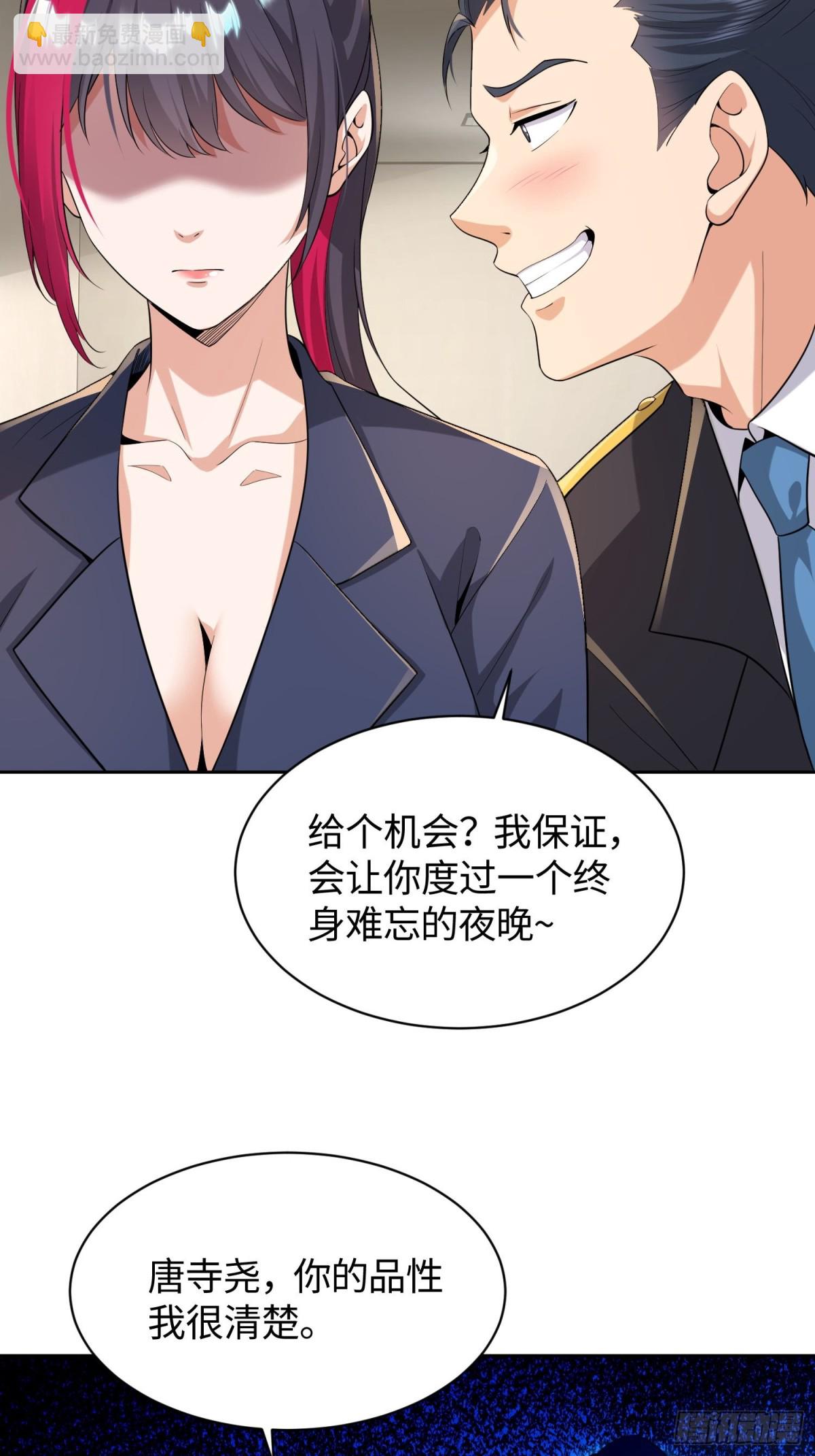 我竟成了異世界後宮的採集對象 - 3 把這個淫賊帶走！(1/2) - 6