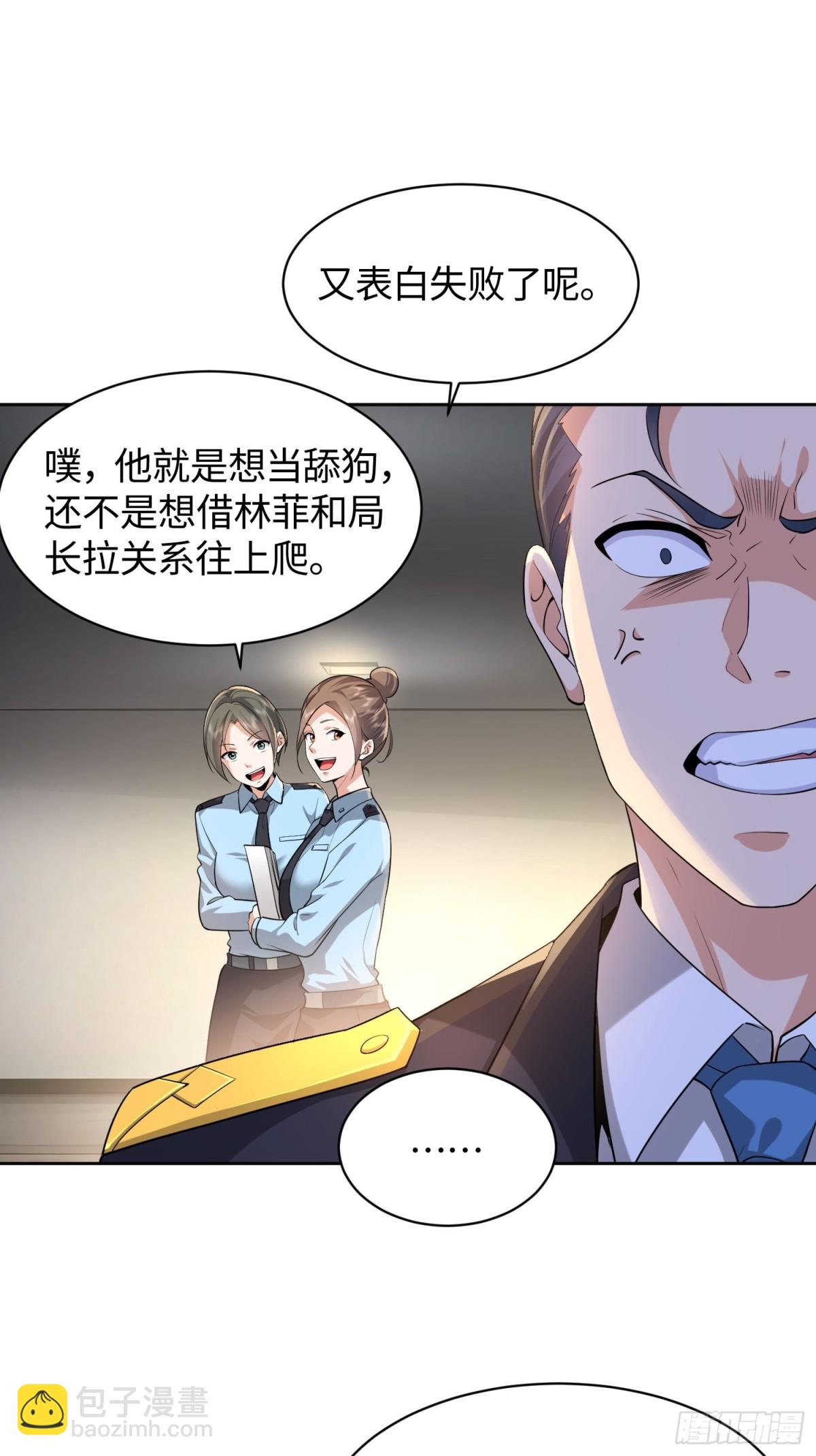 我竟成了異世界後宮的採集對象 - 3 把這個淫賊帶走！(1/2) - 1
