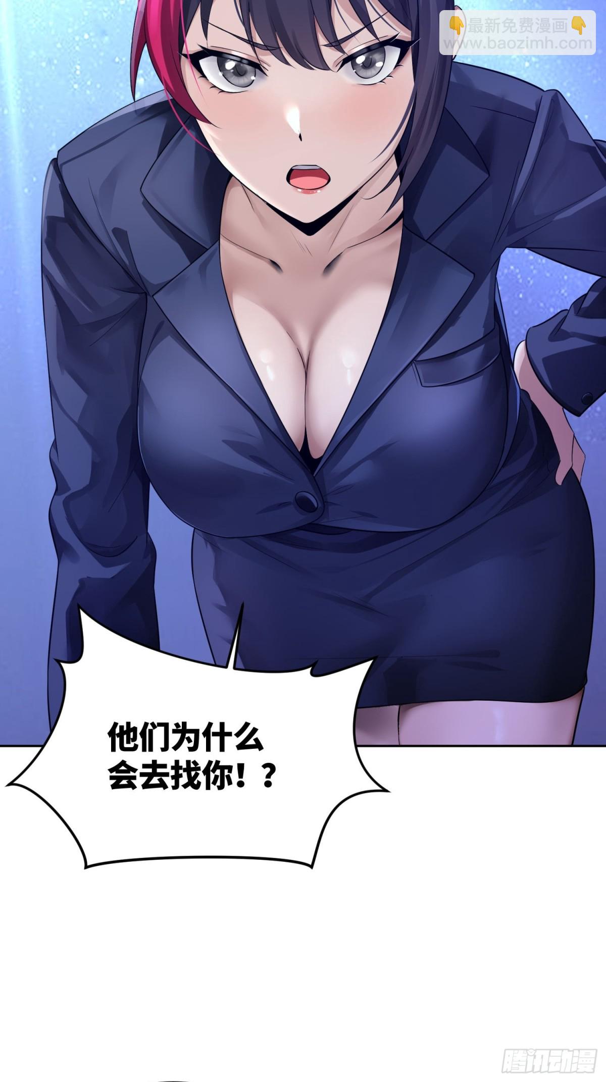 我竟成了異世界後宮的採集對象 - 3 把這個淫賊帶走！(1/2) - 6