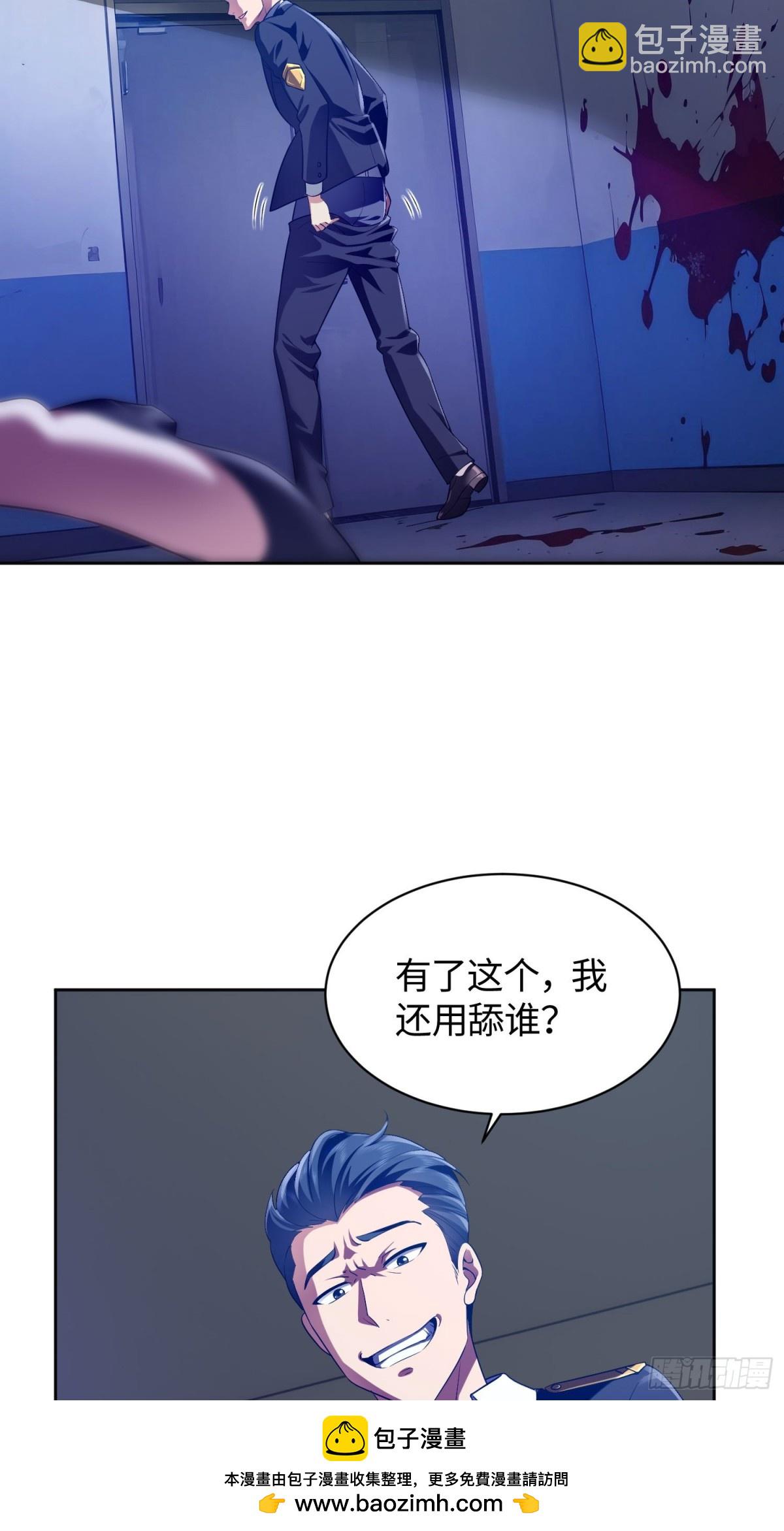 我竟成了異世界後宮的採集對象 - 3 把這個淫賊帶走！(1/2) - 2