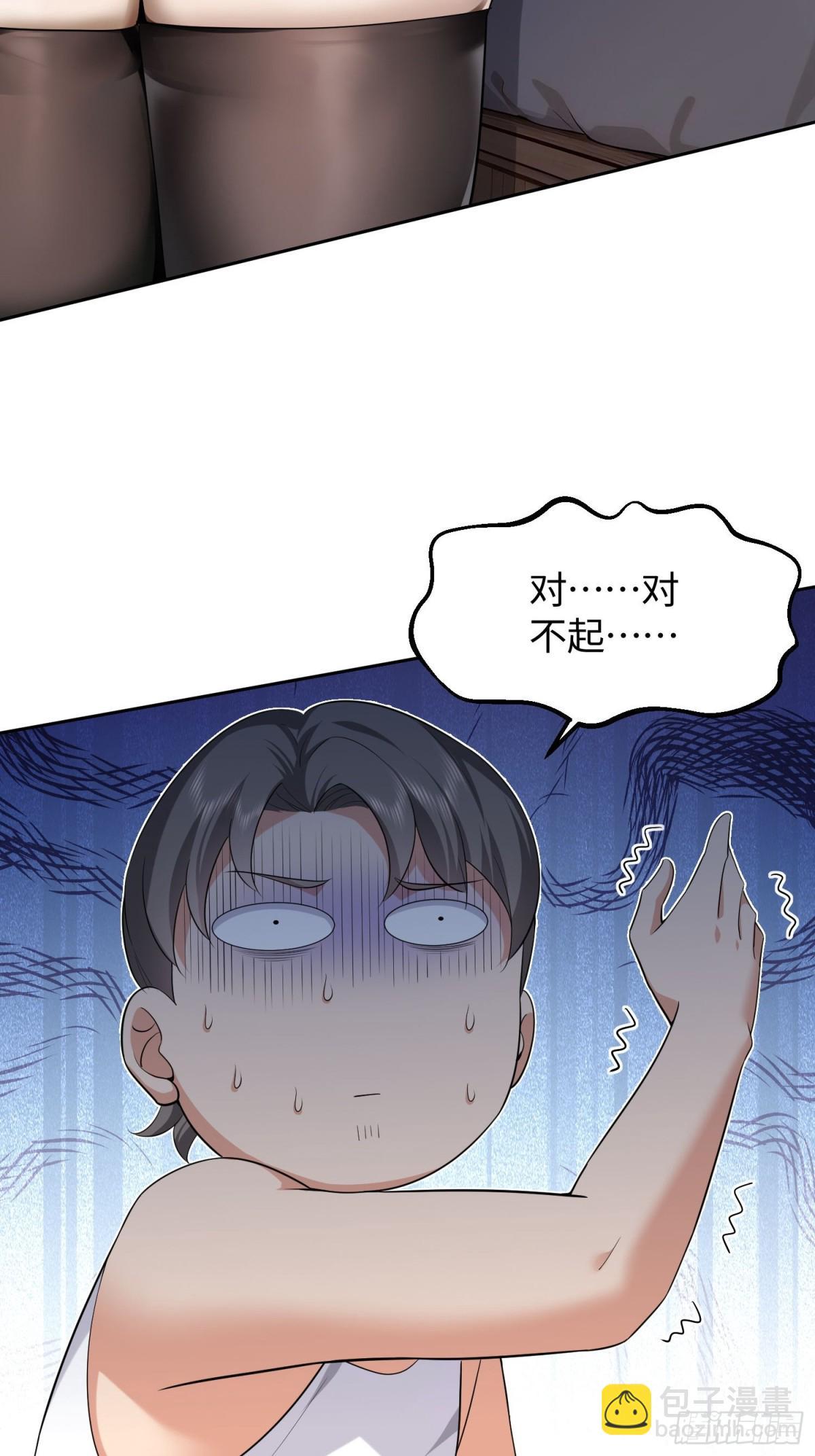 我竟成了異世界後宮的採集對象 - 3 把這個淫賊帶走！(1/2) - 1