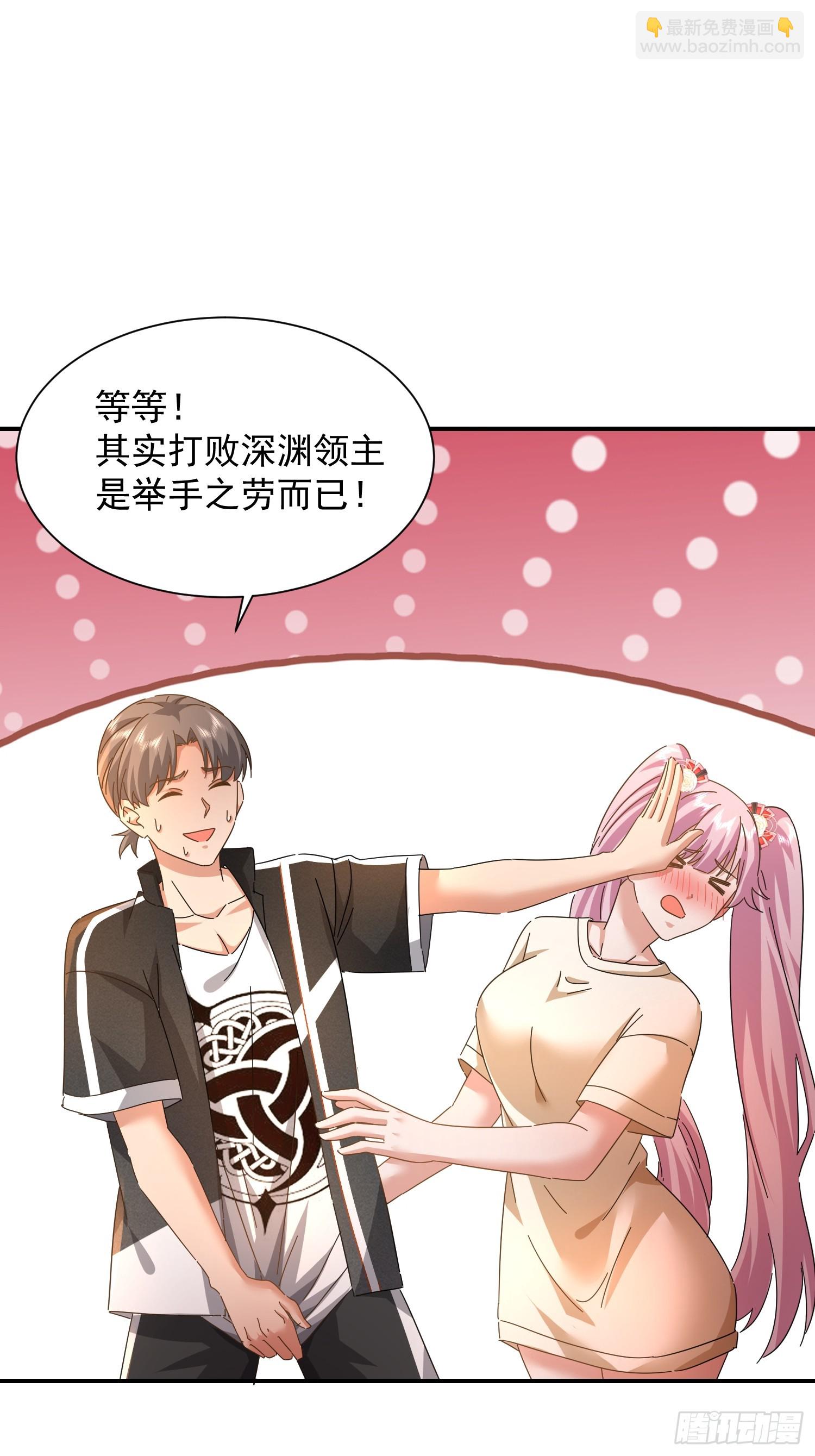 我竟成了異世界後宮的採集對象 - 39 生米煮成熟飯(1/2) - 2